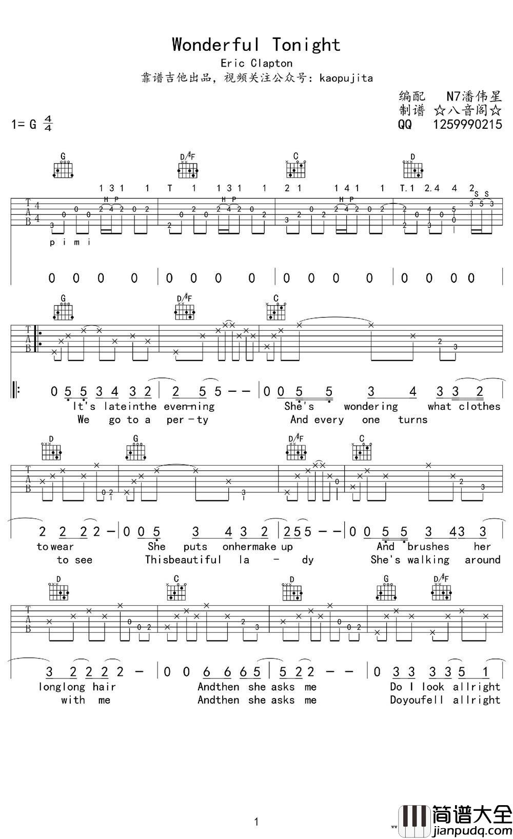 wonderful_tonight吉他谱_弹唱谱_Eric_Clapton