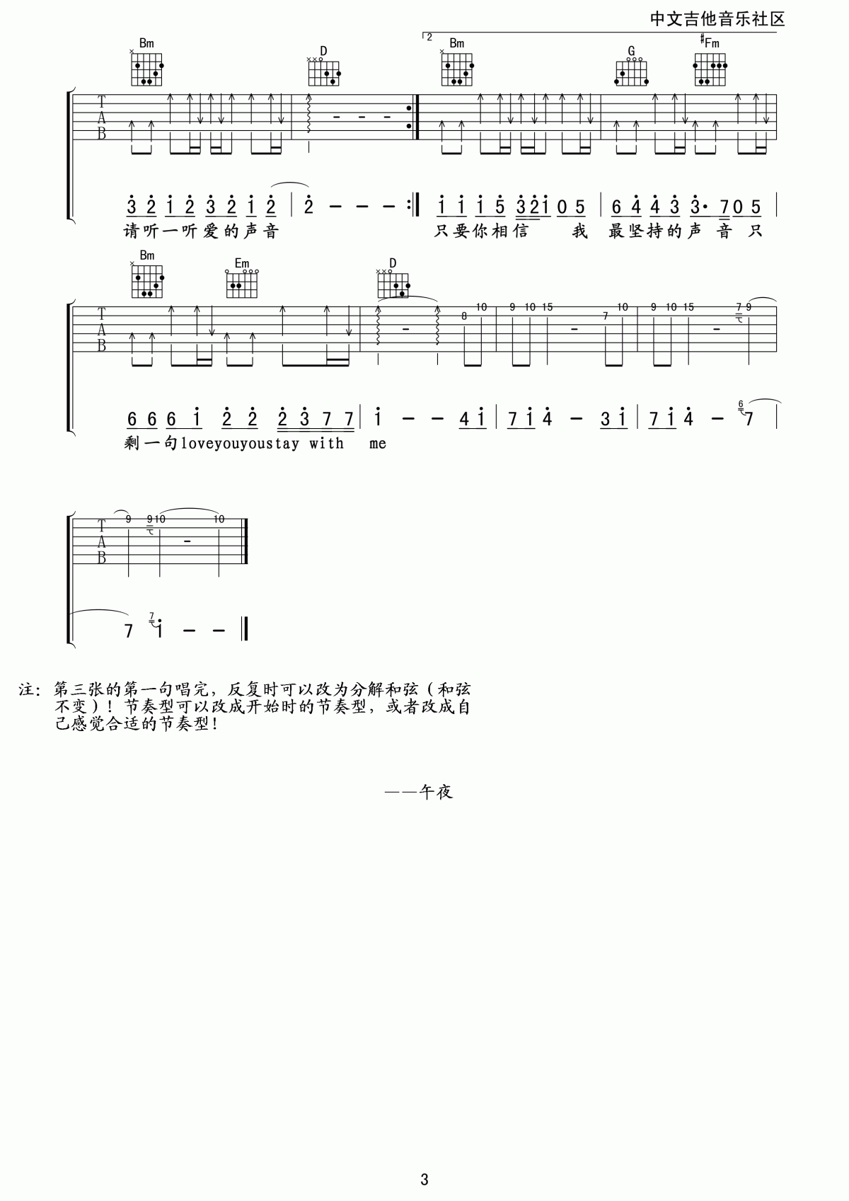 Love_you_you吉他谱__林俊杰