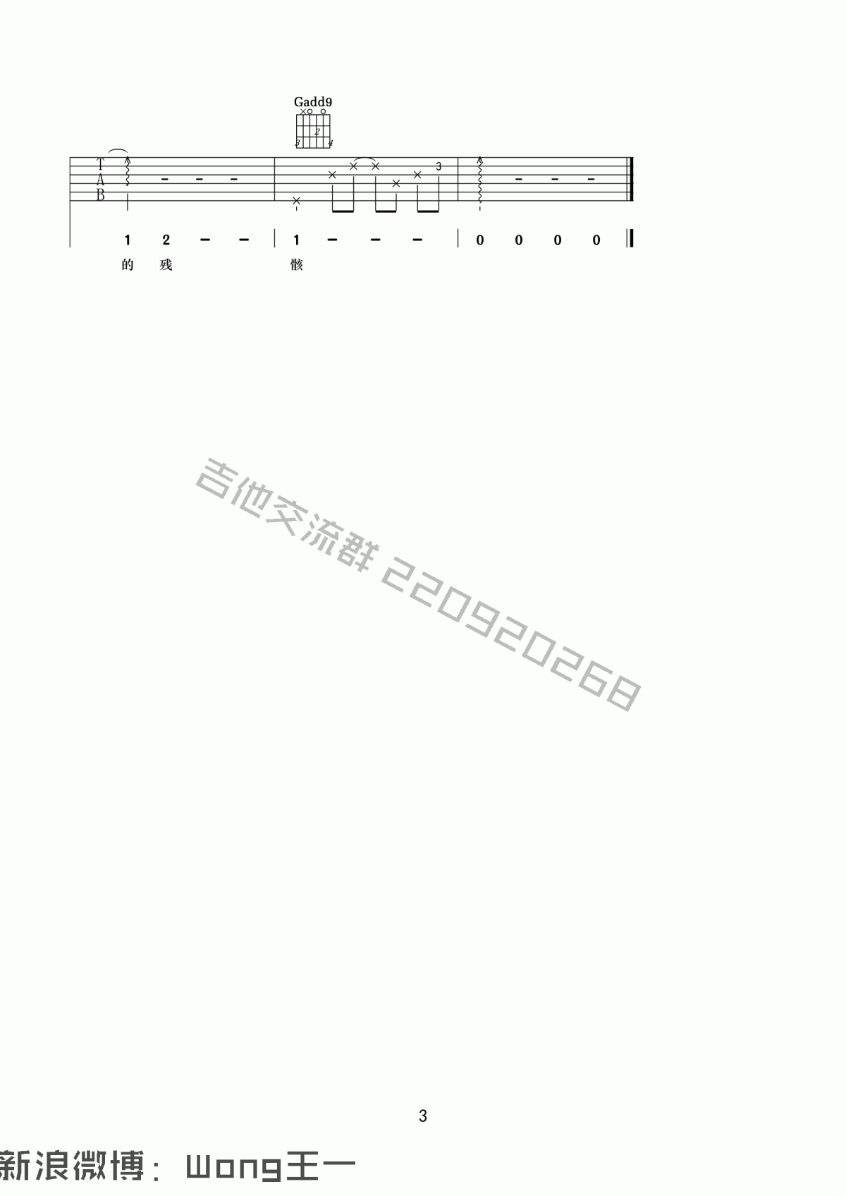张磊_船_吉他谱_G调