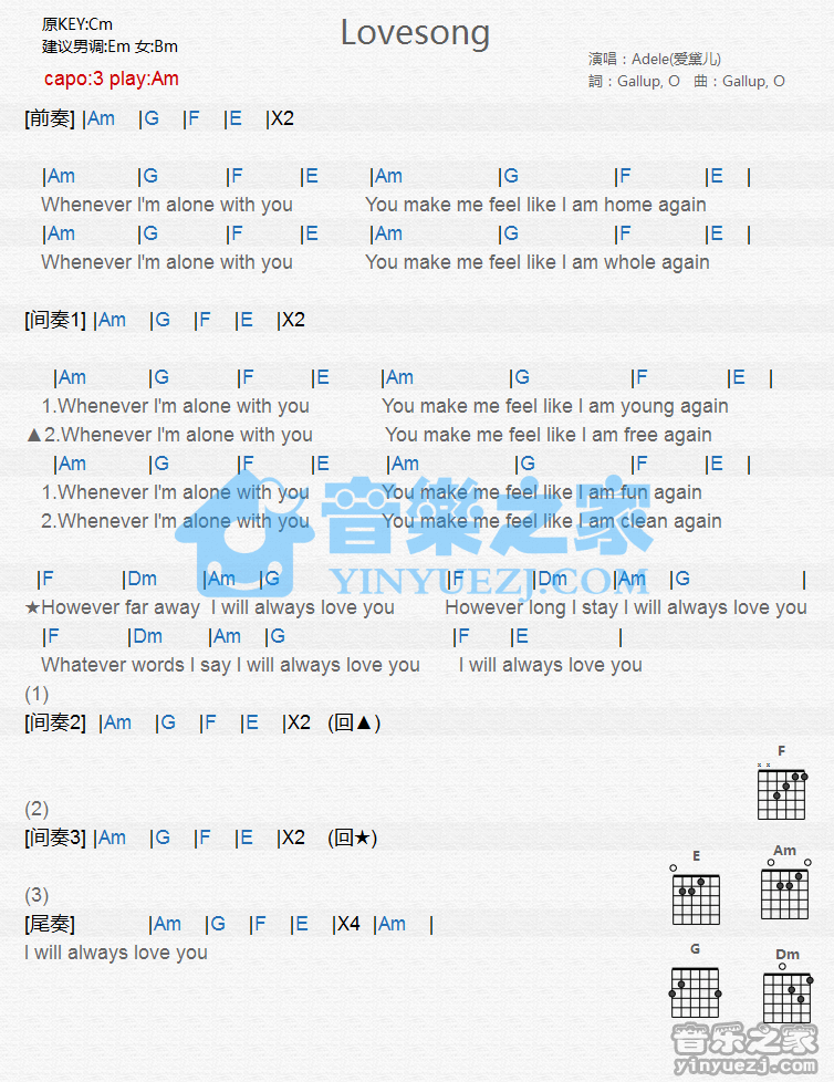 lovesong吉他谱_E调和弦谱_阿黛尔