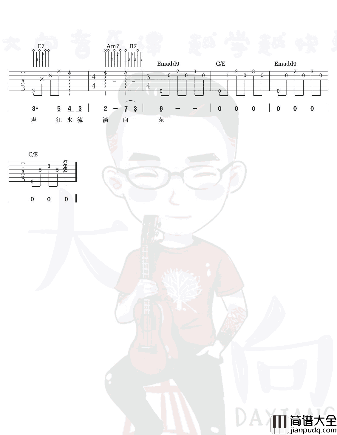 三月的一整月_吉他谱_李健