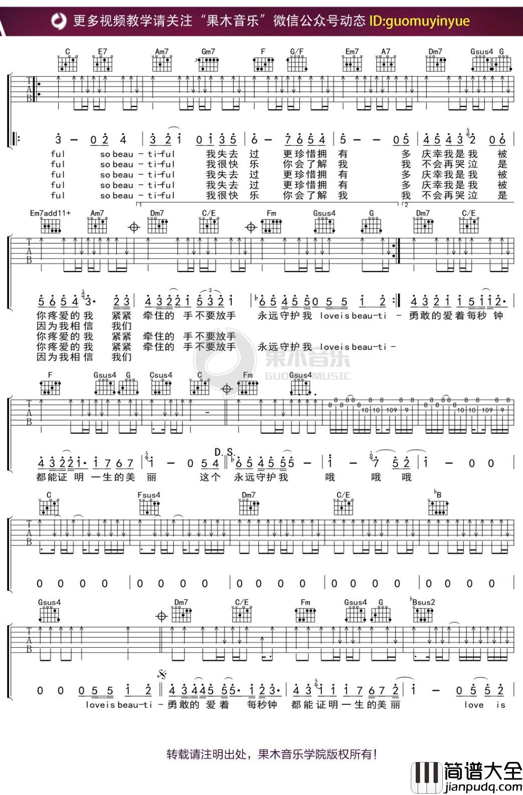 蔡健雅_Beautiful_love_吉他谱_C调弹唱六线谱