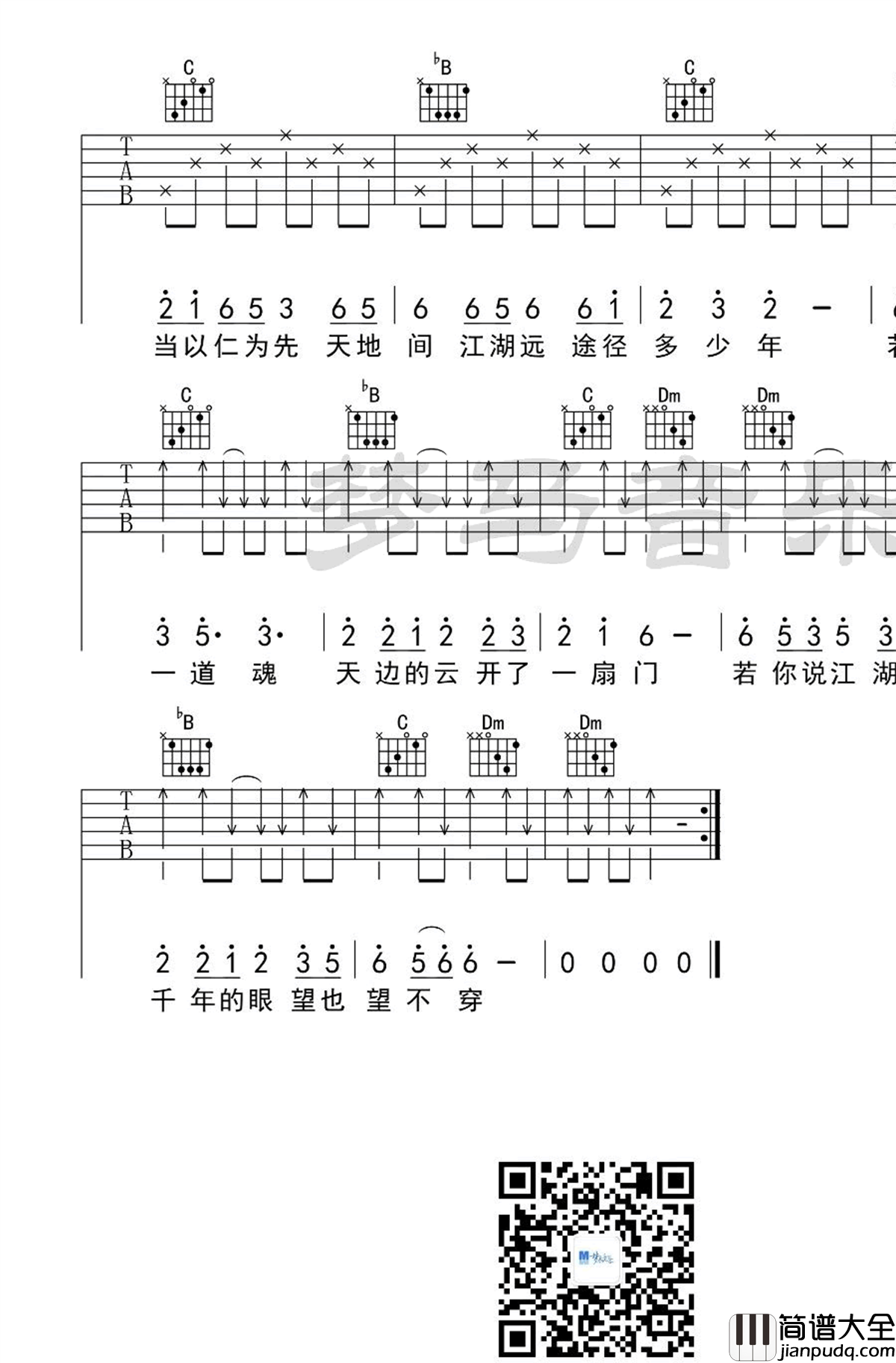 骁吉他谱_井胧井迪儿_F调_弹唱六线谱