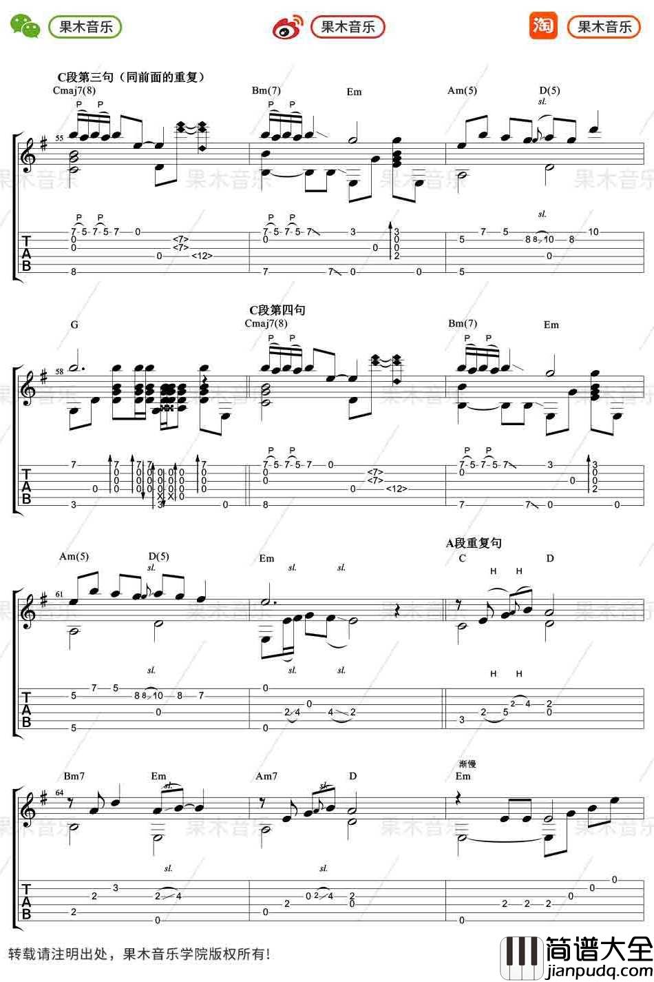 战狼2主题曲_风去云不回_指弹谱_吉他独奏