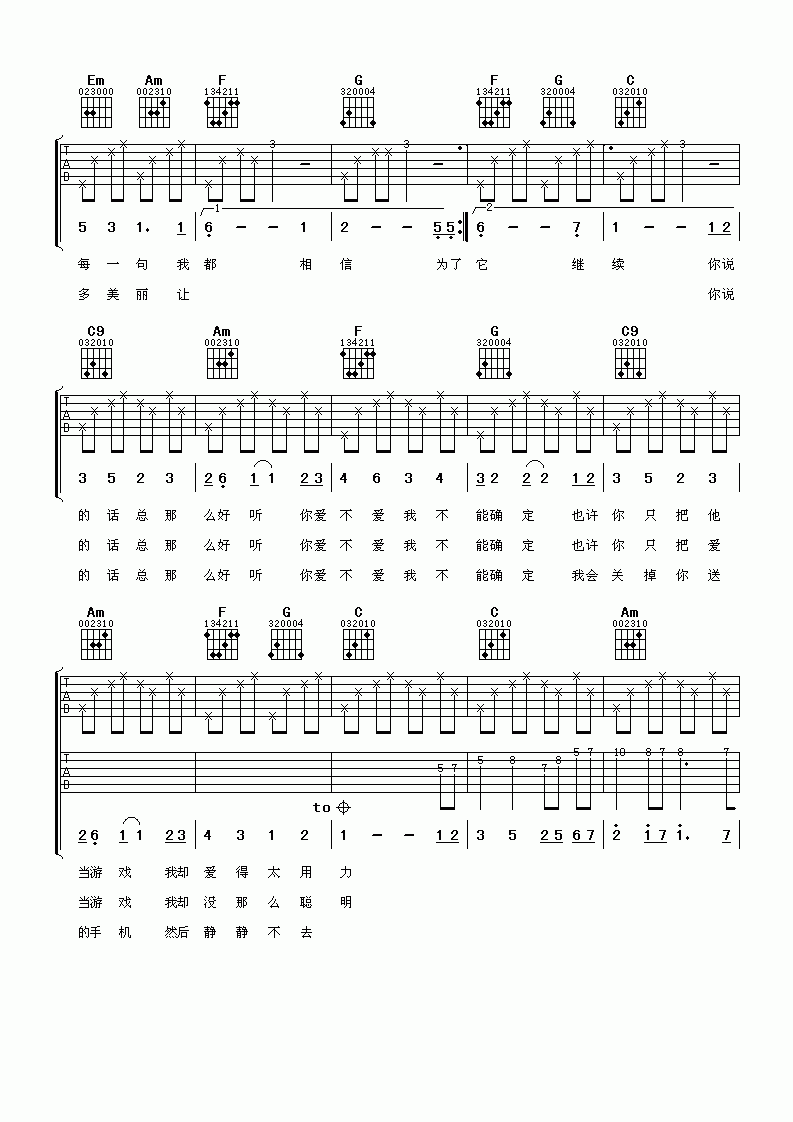 许茹芸_好听_吉他谱