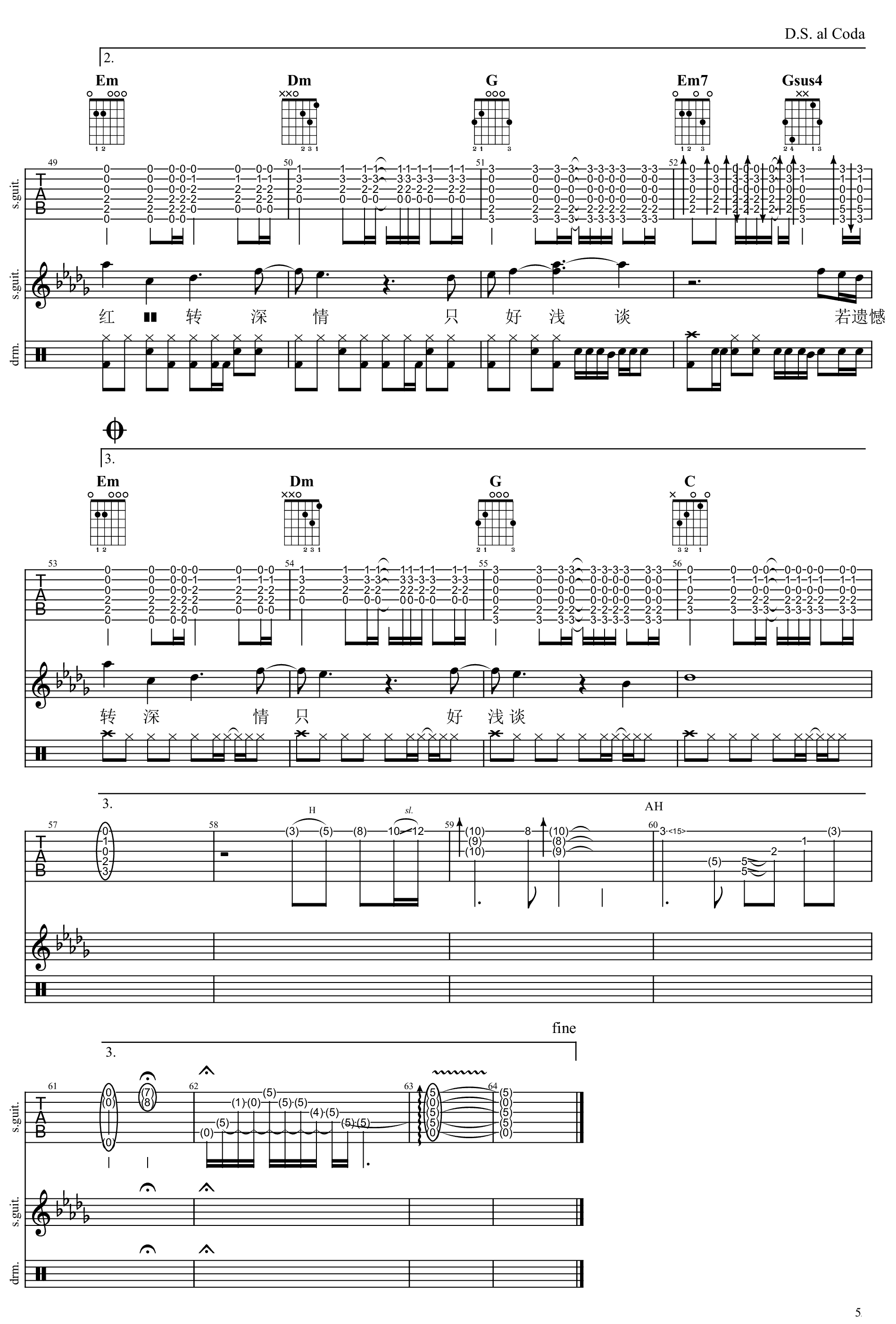 张杰_如歌_吉他谱__烈火如歌_主题曲_高清完整版