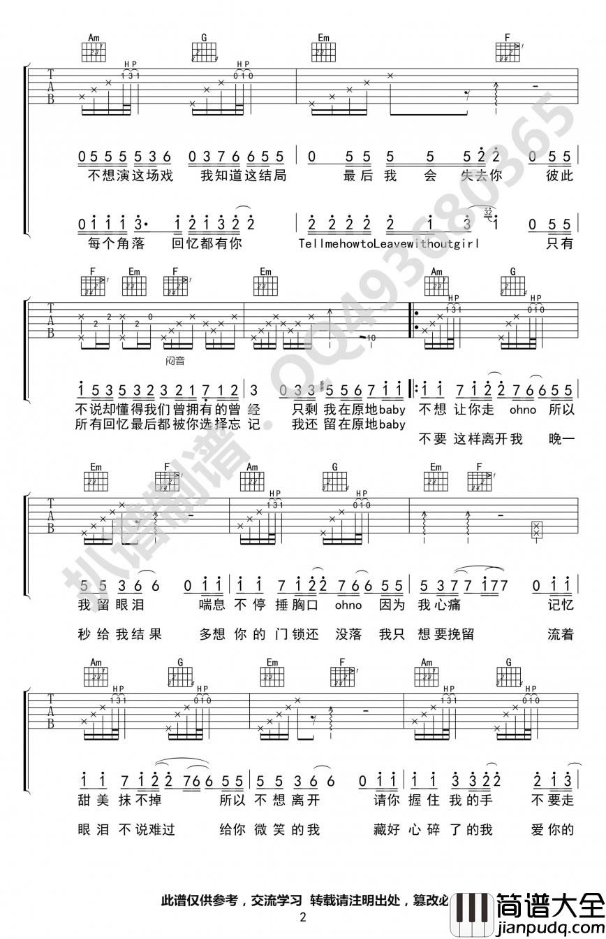 独角戏吉他谱_张艺兴__独角戏_C调原版弹唱谱_高清六线谱