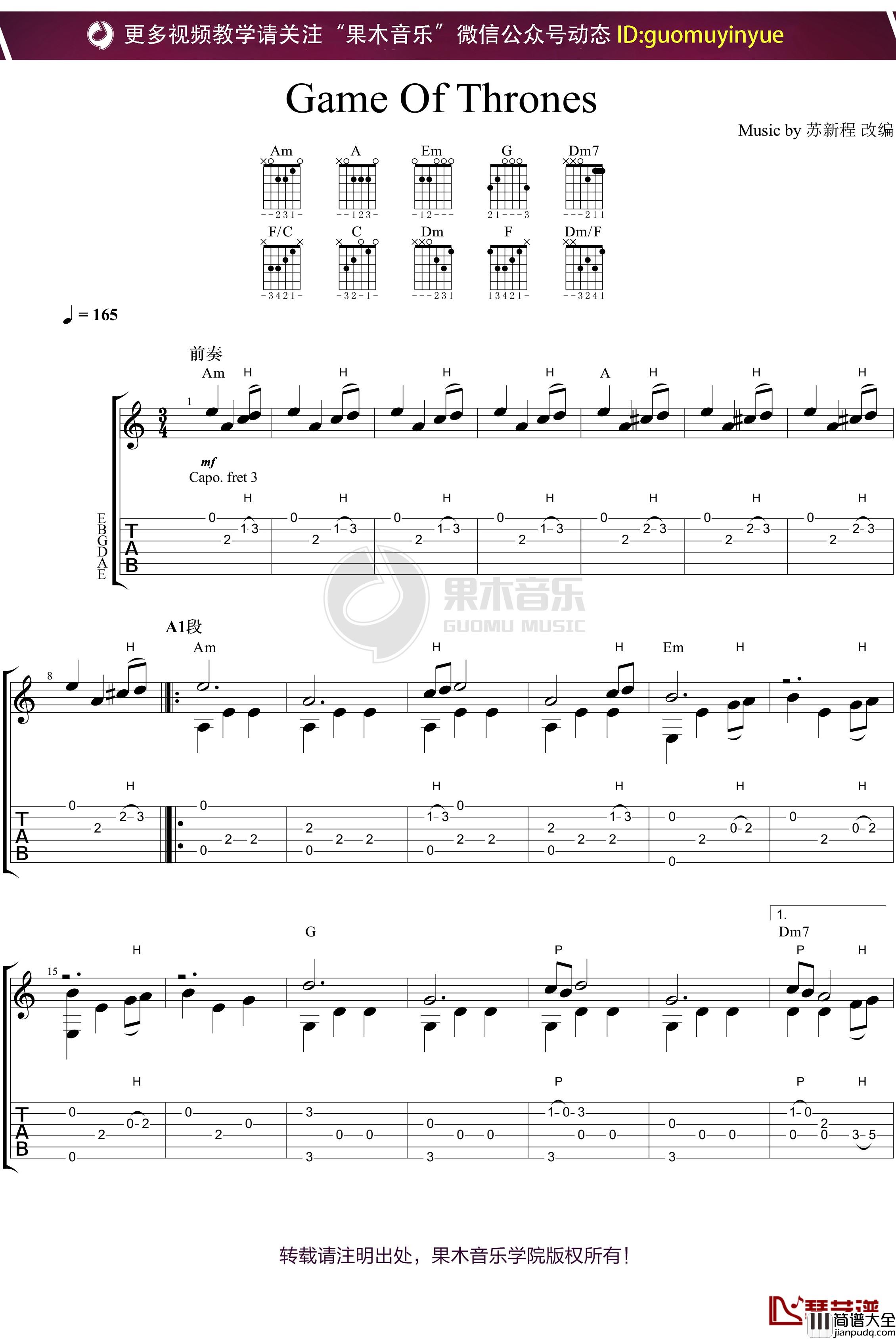 _权利的游戏_主题曲指弹吉他曲谱简单好听3