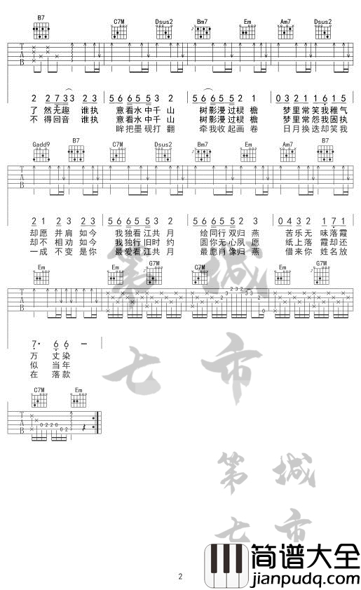 借画吉他谱_伦桑_第七城市曲谱