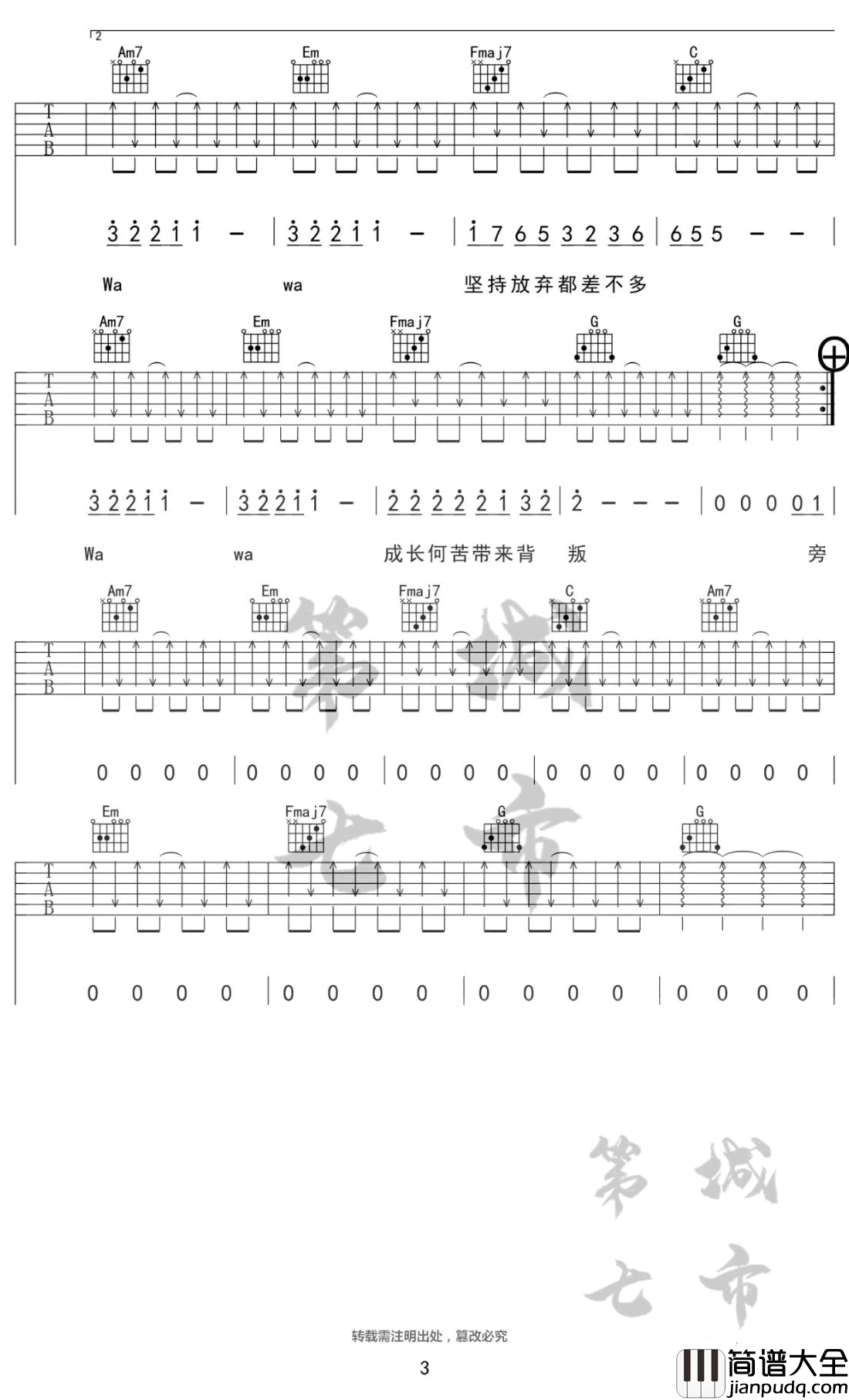 四百击吉他谱_王源_C调弹唱谱