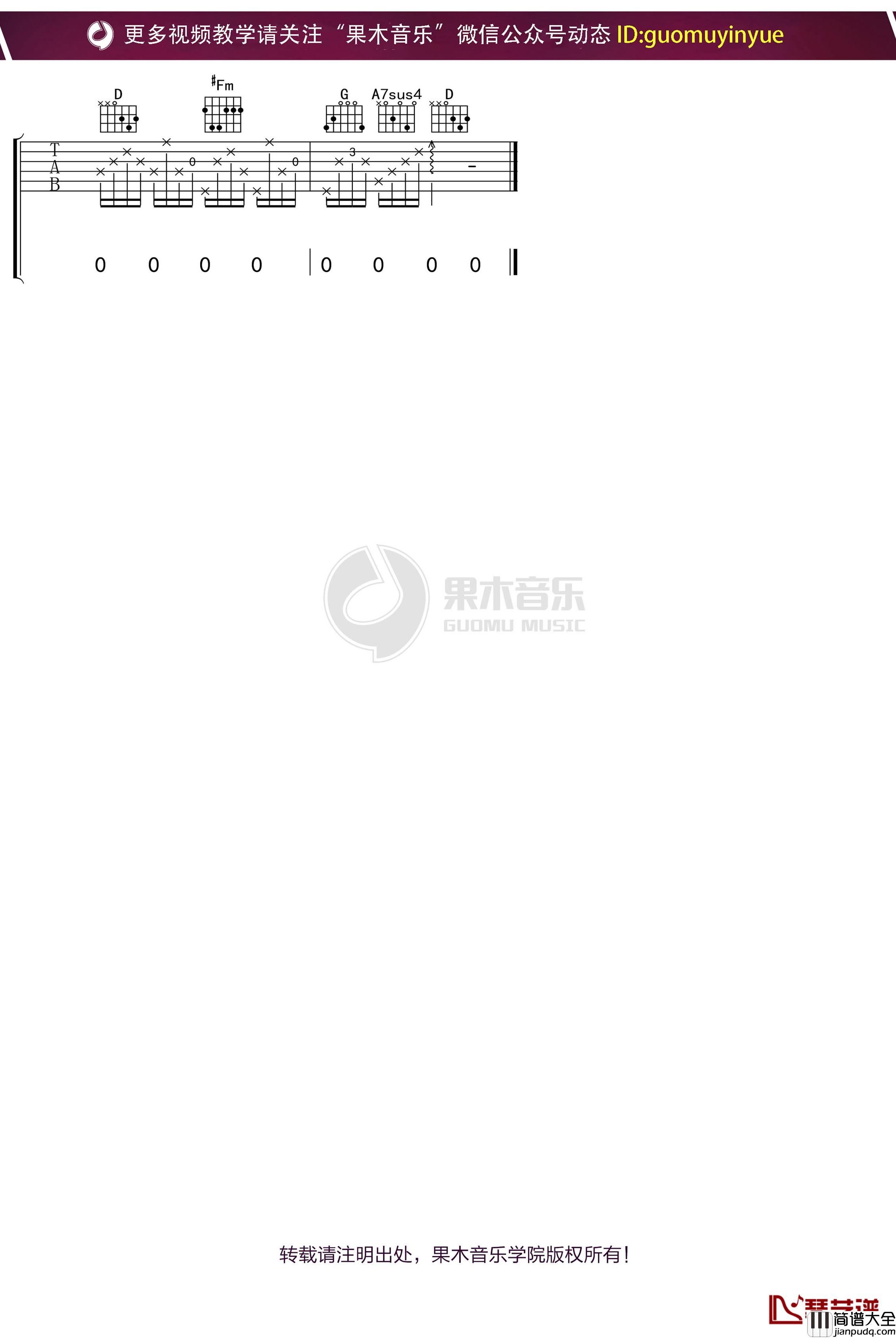 阿牛_妈妈的爱有多少斤_吉他谱_弹唱六线谱