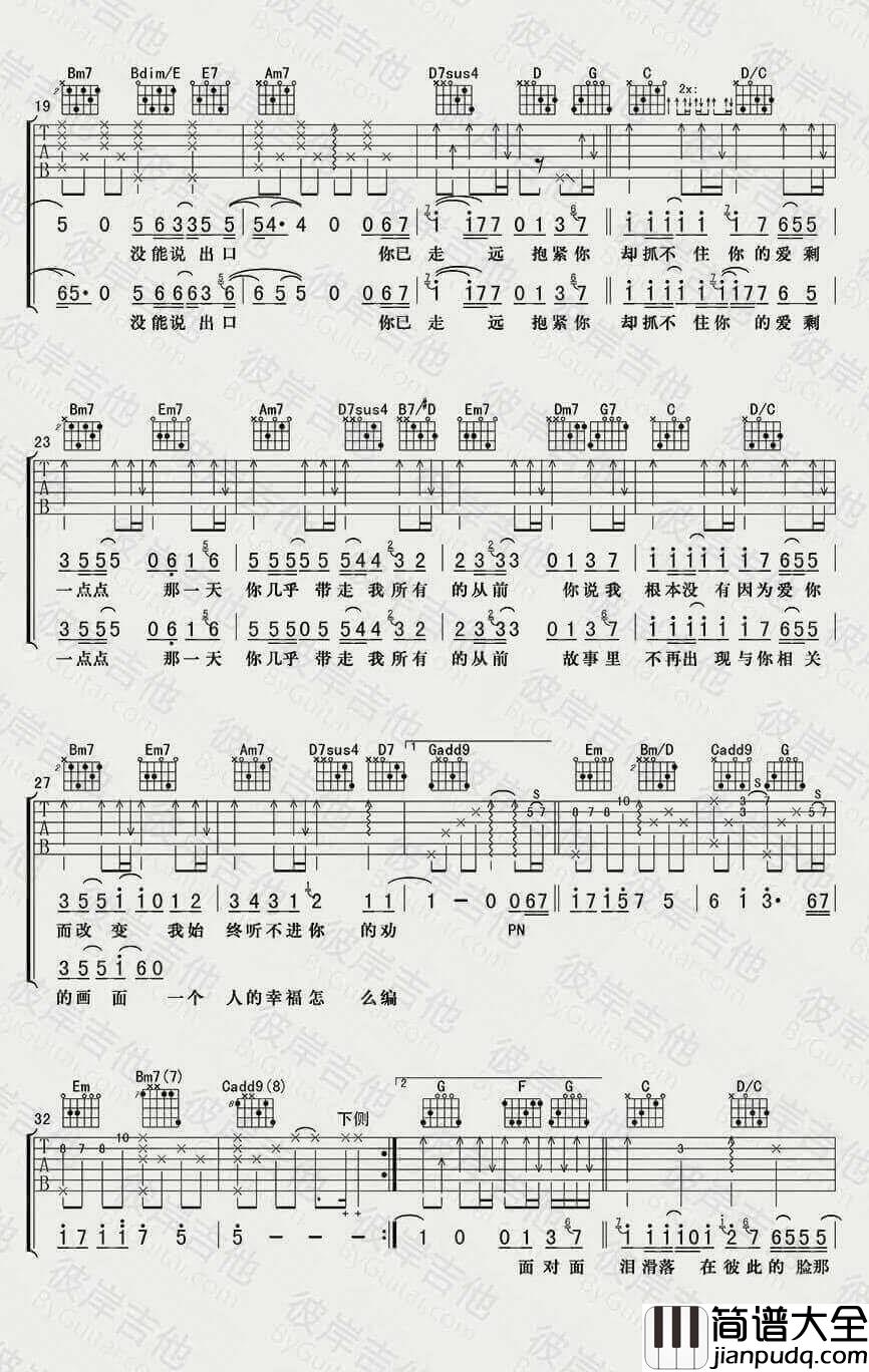 _一点点_吉他谱_周杰伦_G调原版弹唱六线谱_高清图片谱