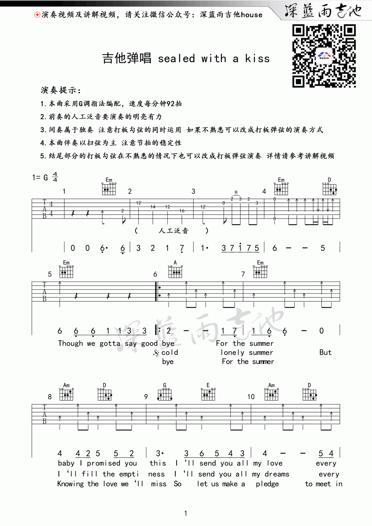 Sealed_with_a_kiss(以吻封缄)吉他谱__Brian_Hyland_G调伴奏弹唱谱