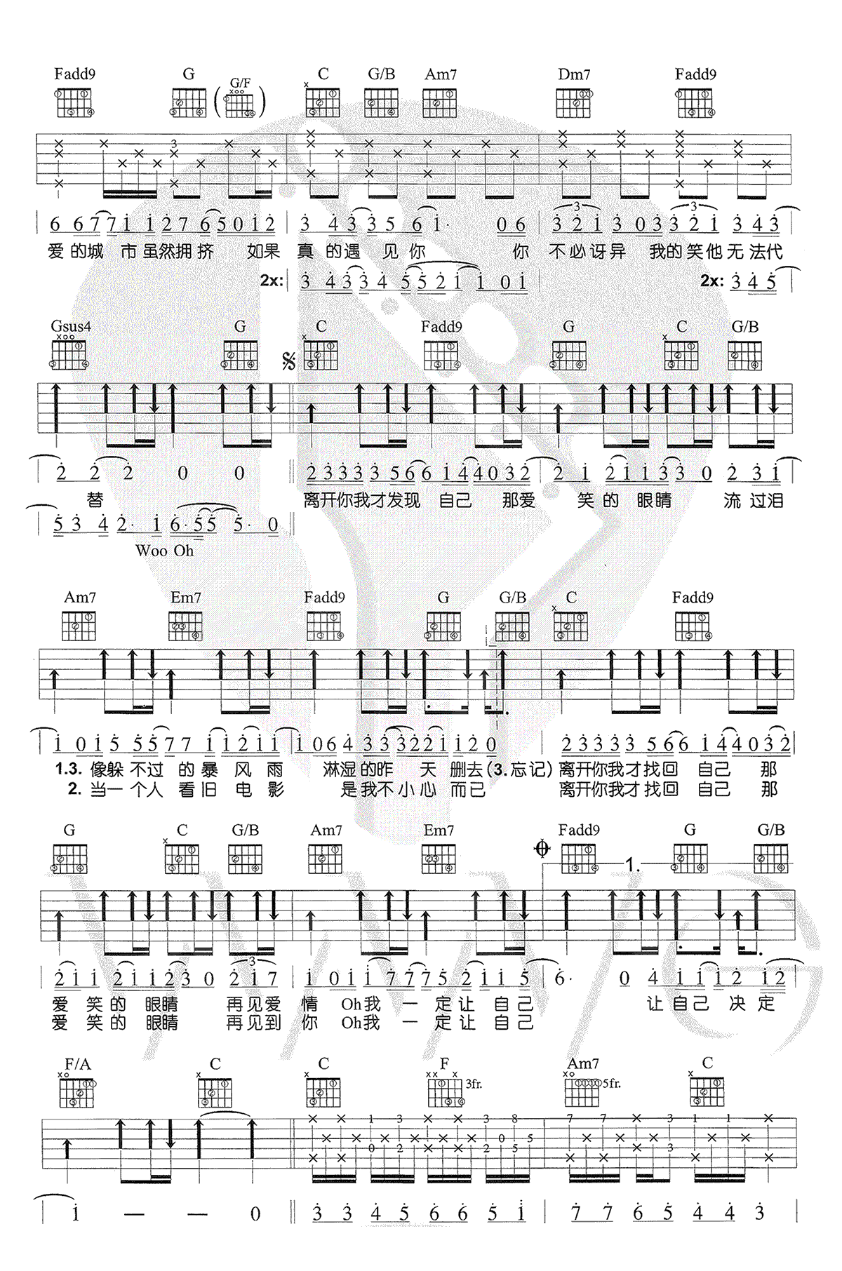爱笑的眼睛吉他谱_林俊杰_C调弹唱谱_高清图片谱