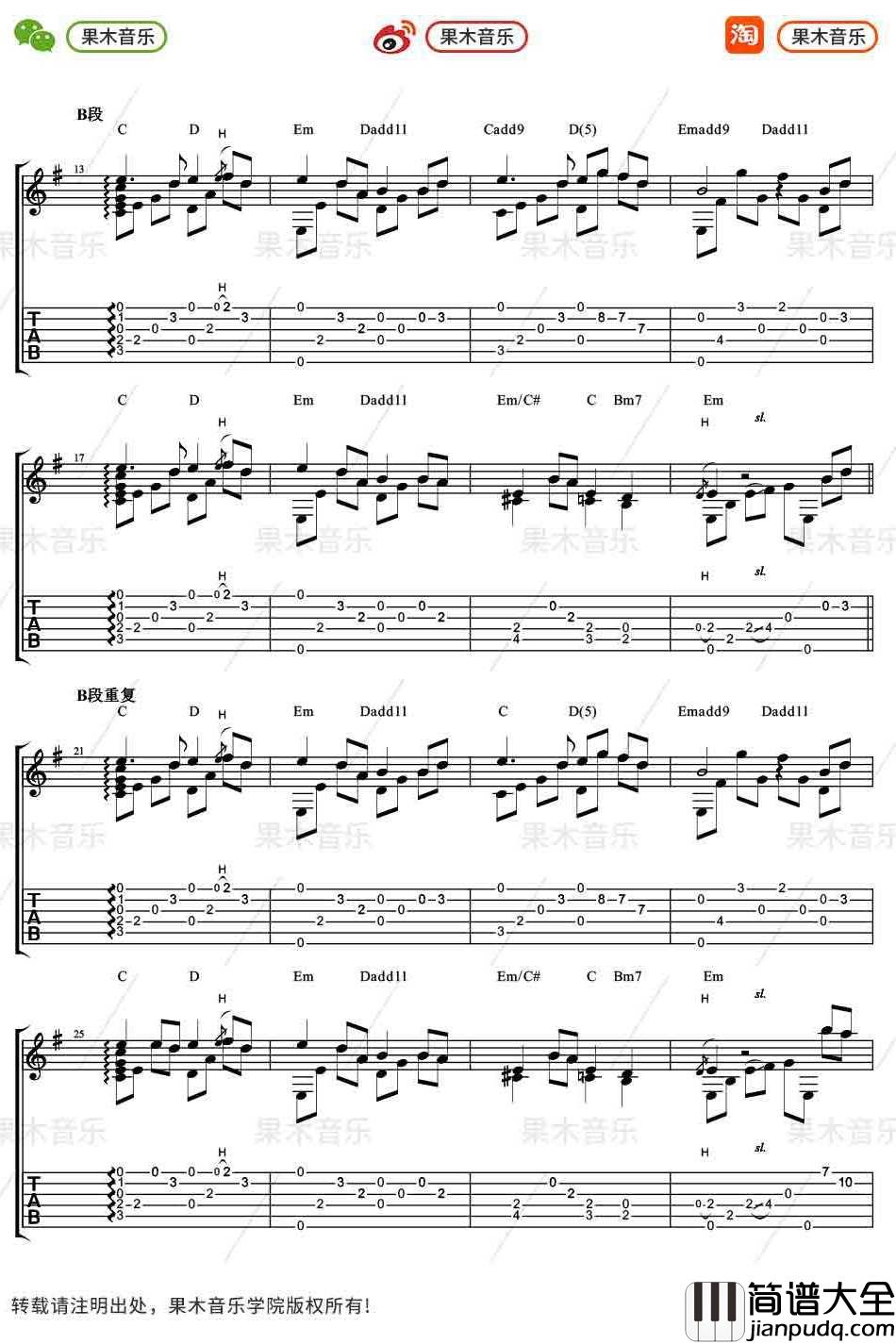 犬夜叉插曲_穿越时空的思念_指弹谱_吉他独奏