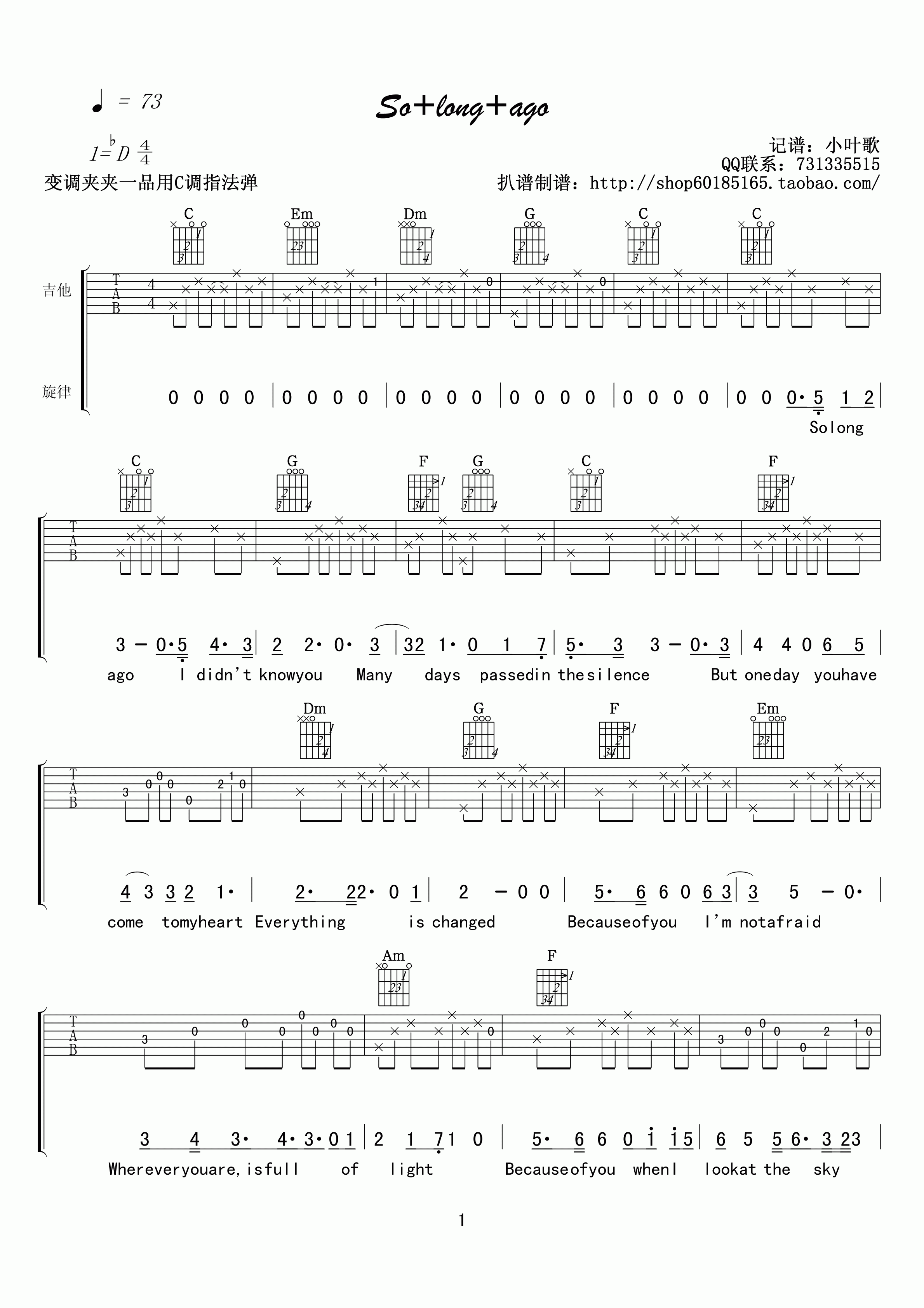 So_long_ago吉他谱_D调高清版_小叶歌吉他编配_dry_cell