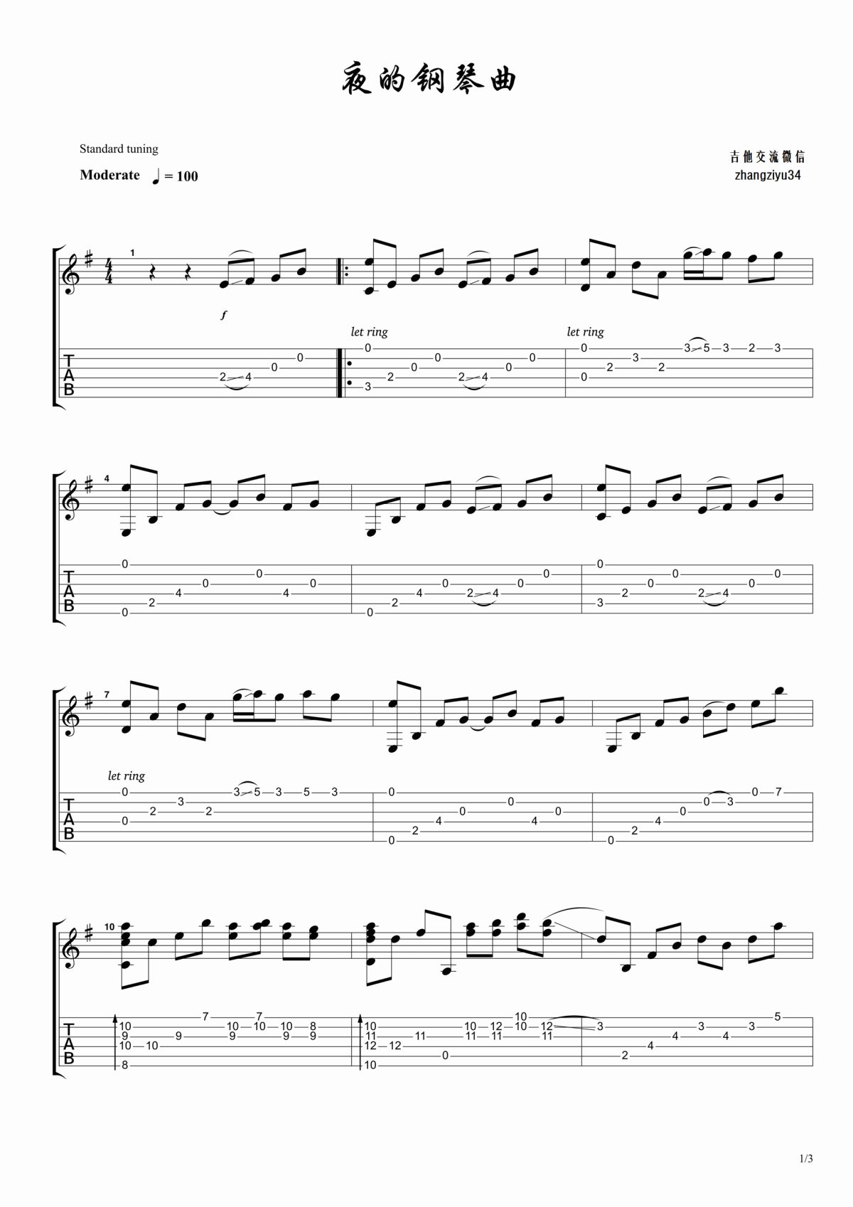 _夜的钢琴曲_5吉他谱_指弹高清谱_张紫宇编配制作