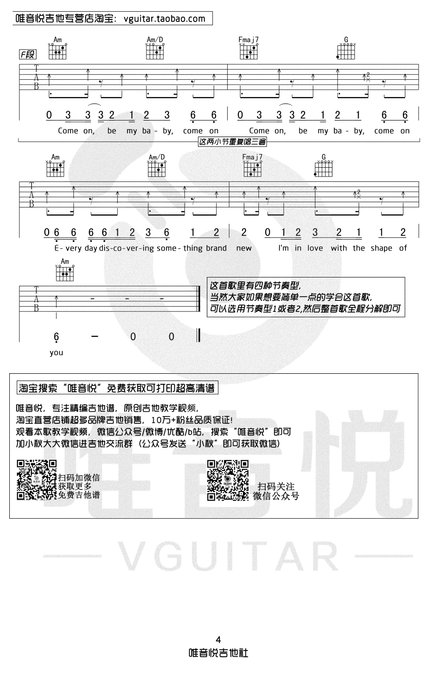 Shape_Of_You吉他谱_C调弹唱谱_Ed_Sheeran_吉他演示视频