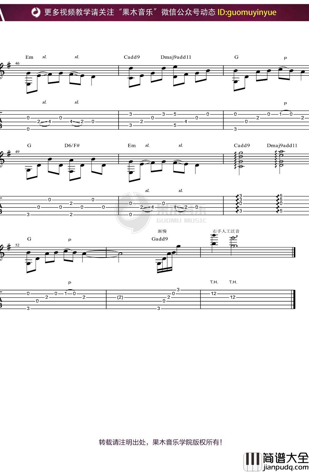 宋冬野_安河桥_吉他指弹曲谱