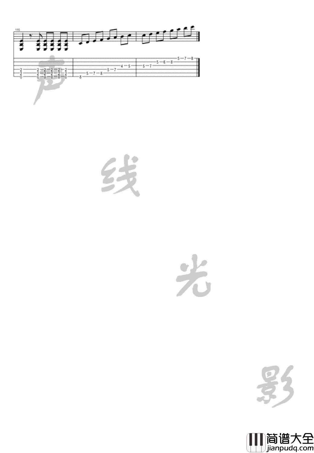丁建国写的歌吉他谱_路默依_缝纫机乐队_插曲_电吉他编配