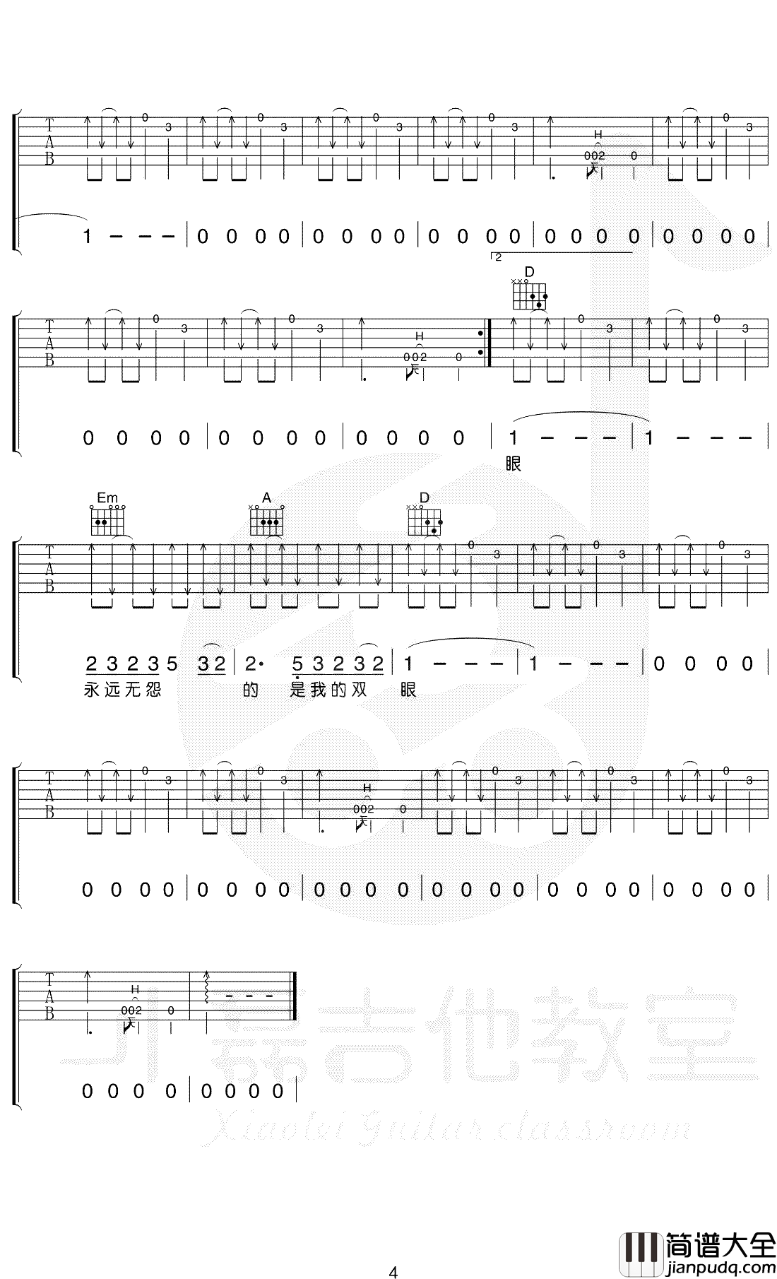 恋曲1990吉他谱_罗大佑_D调指法_弹唱教学视频
