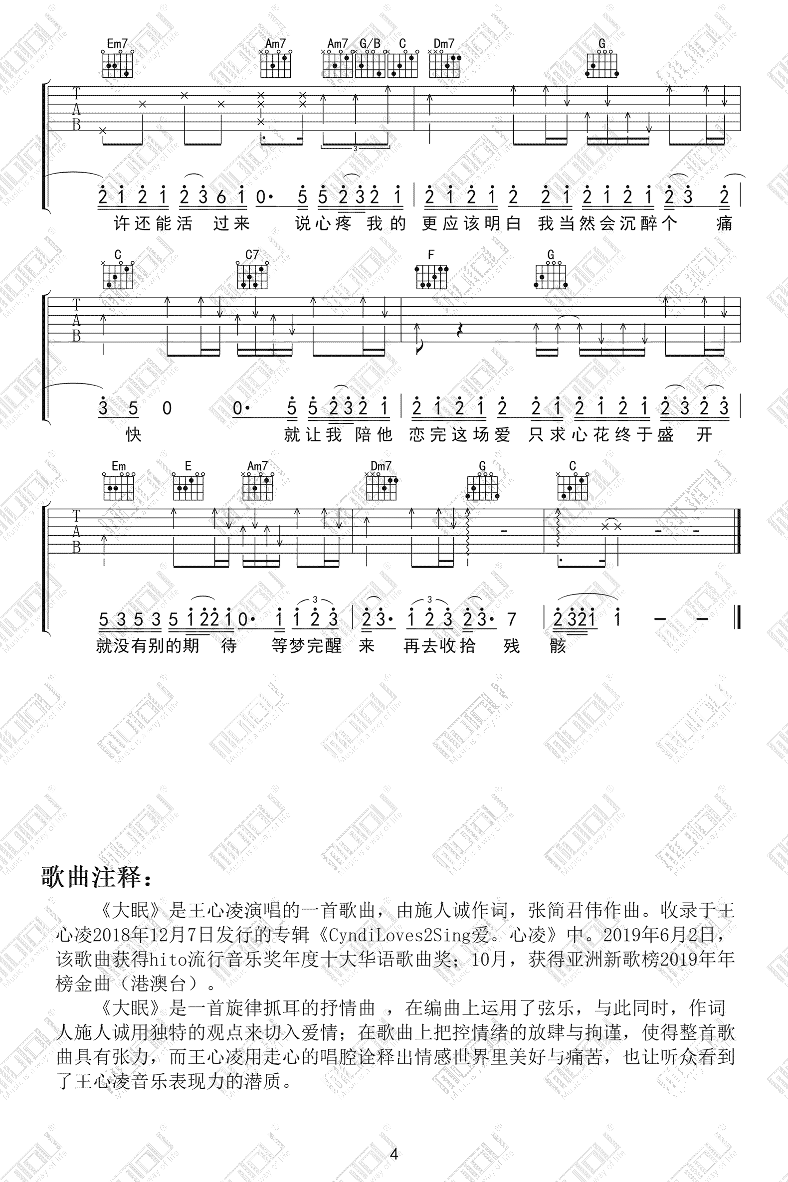 大眠吉他谱_小乐哥__大眠_C调男生版弹唱谱_高清六线谱