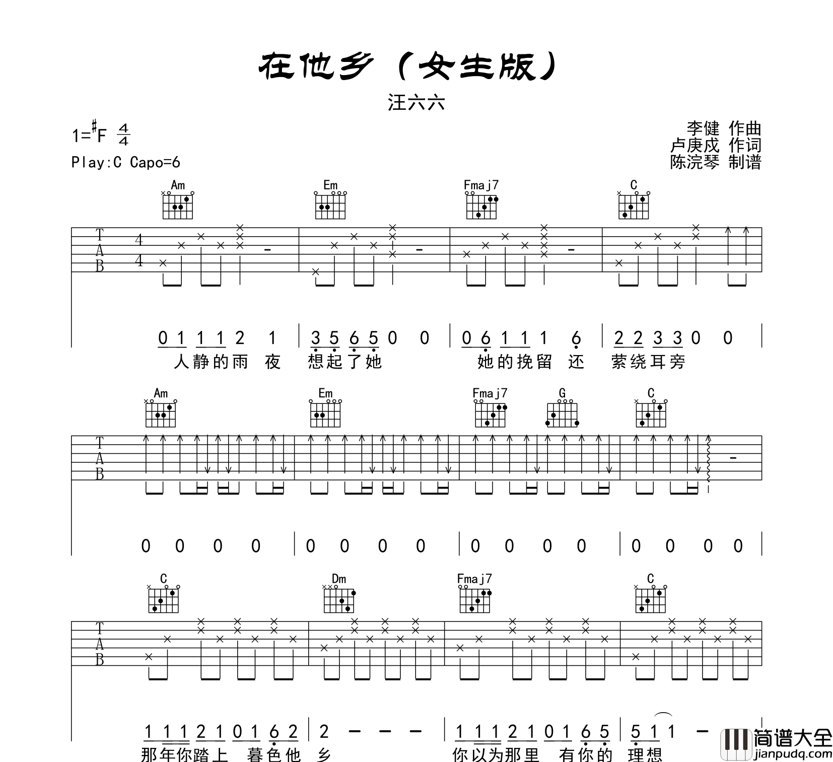 在他乡吉他谱_汪六六__在他乡_C调吉他弹唱谱【女生版】