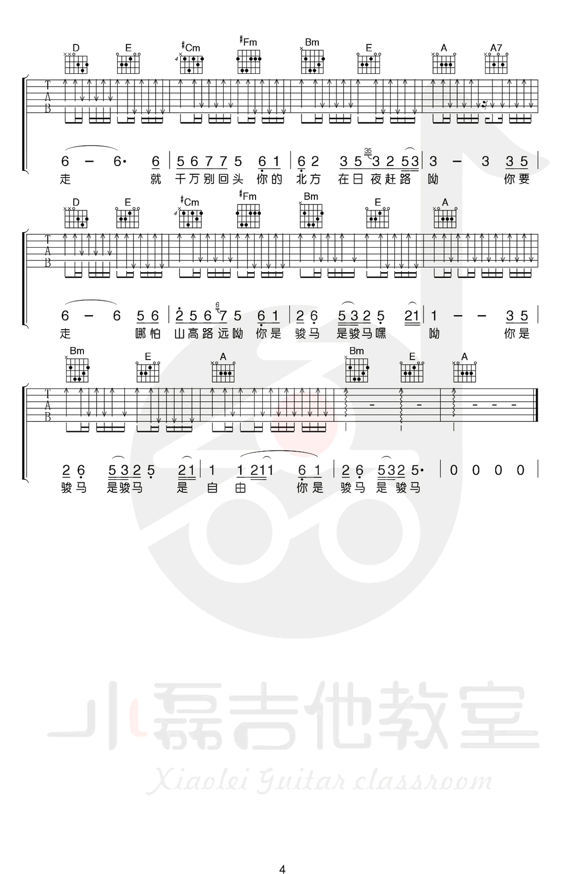 骏马遥吉他谱_G调附前奏_小磊吉他教室编配_王喂马