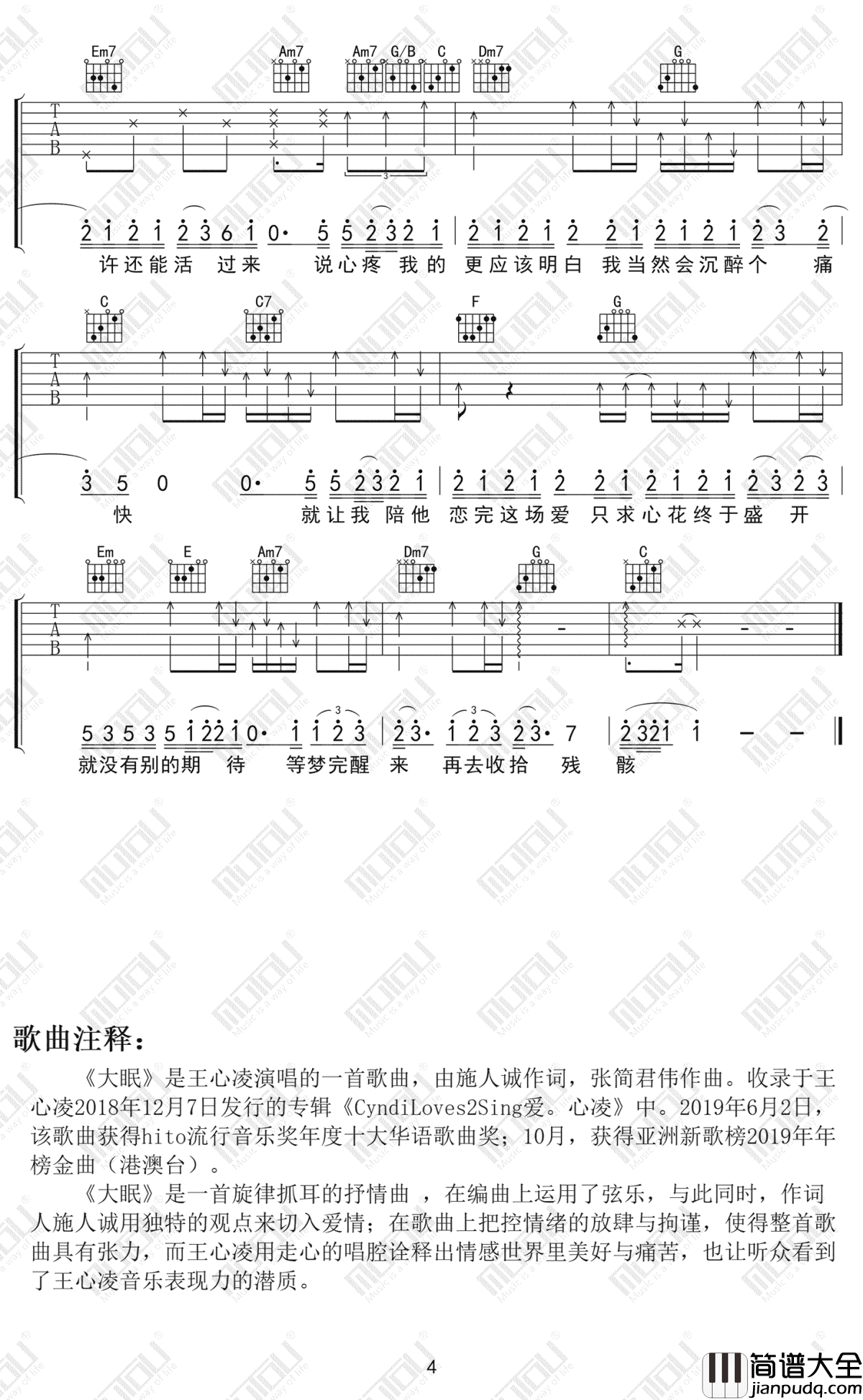 大眠吉他谱_小乐哥版本/王心凌_C调男生弹唱谱