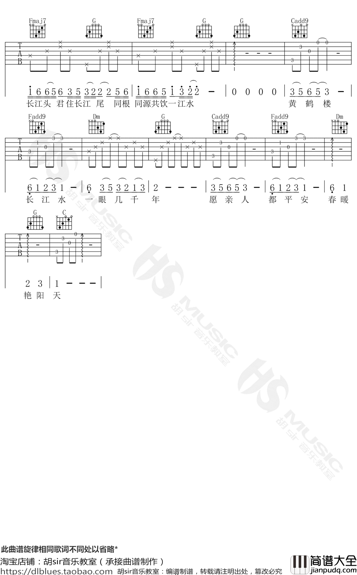 岁岁平安吉他谱_李宇春/肖战_C调原版弹唱谱