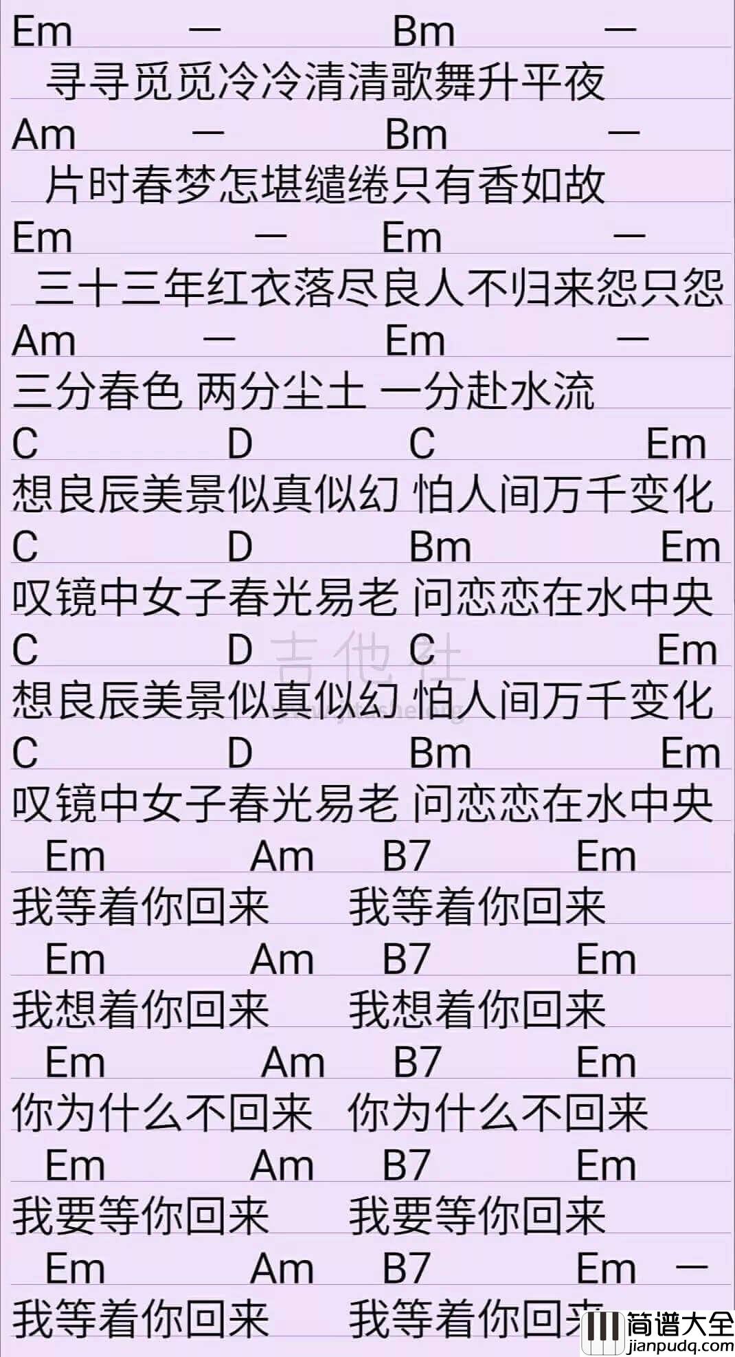 桂花巷吉他谱_原调和弦谱_高清版_黄家伟