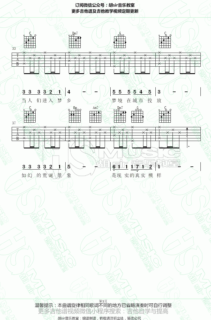 城市之光吉他谱_电影_心理罪之城市之光_主题曲_李健
