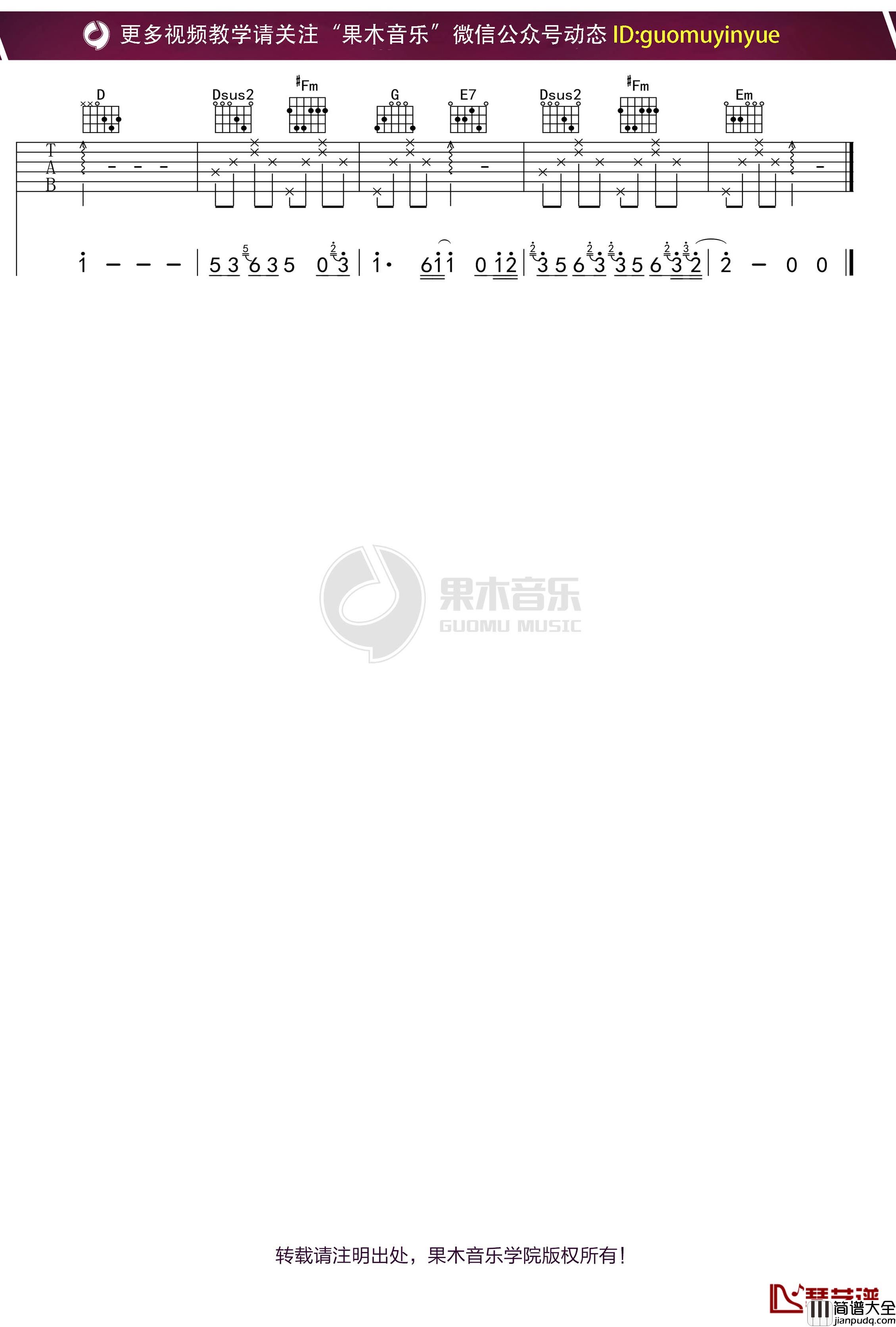 迪克牛仔_影子_吉他谱_弹唱六线谱