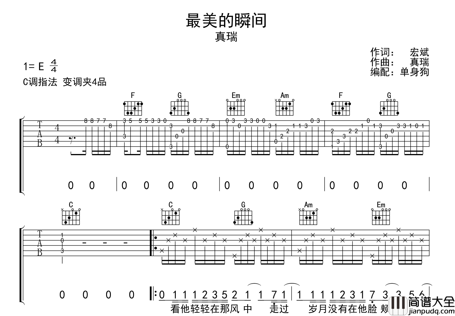 最美的瞬间吉他谱_真瑞_C调高清伴奏吉他谱