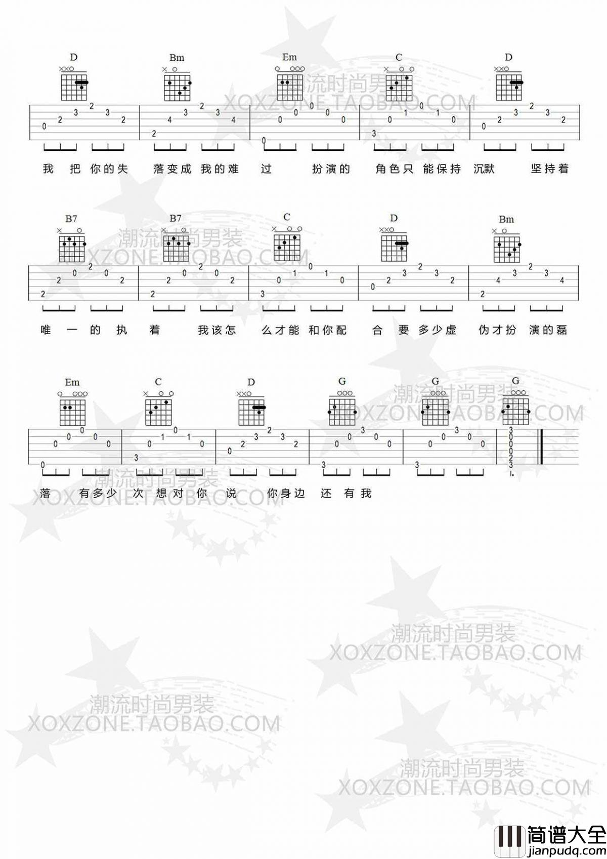 赖伟锋_闹够了没有吉他谱