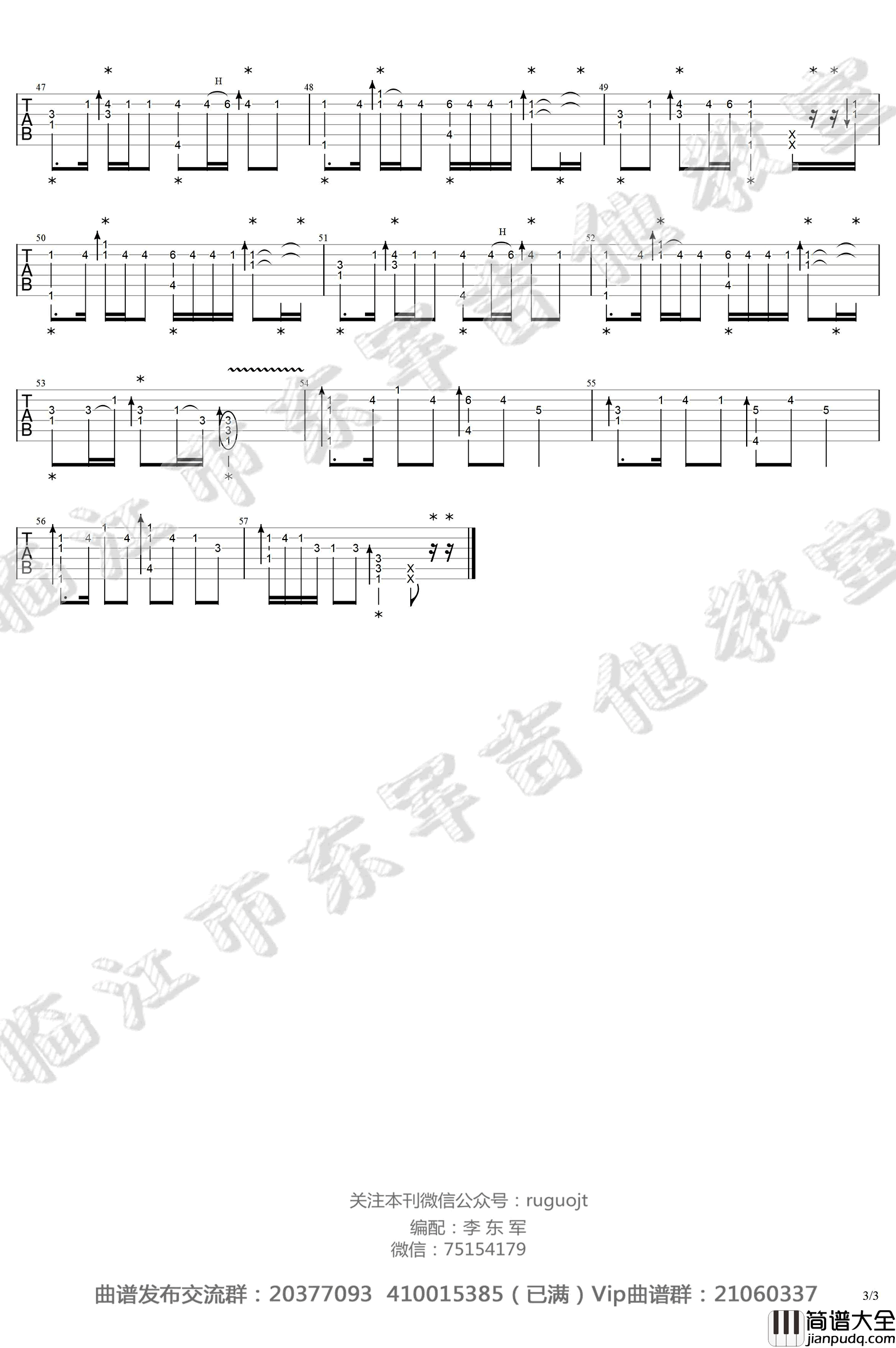 下山指弹吉他谱_要不要买菜_吉他独奏谱