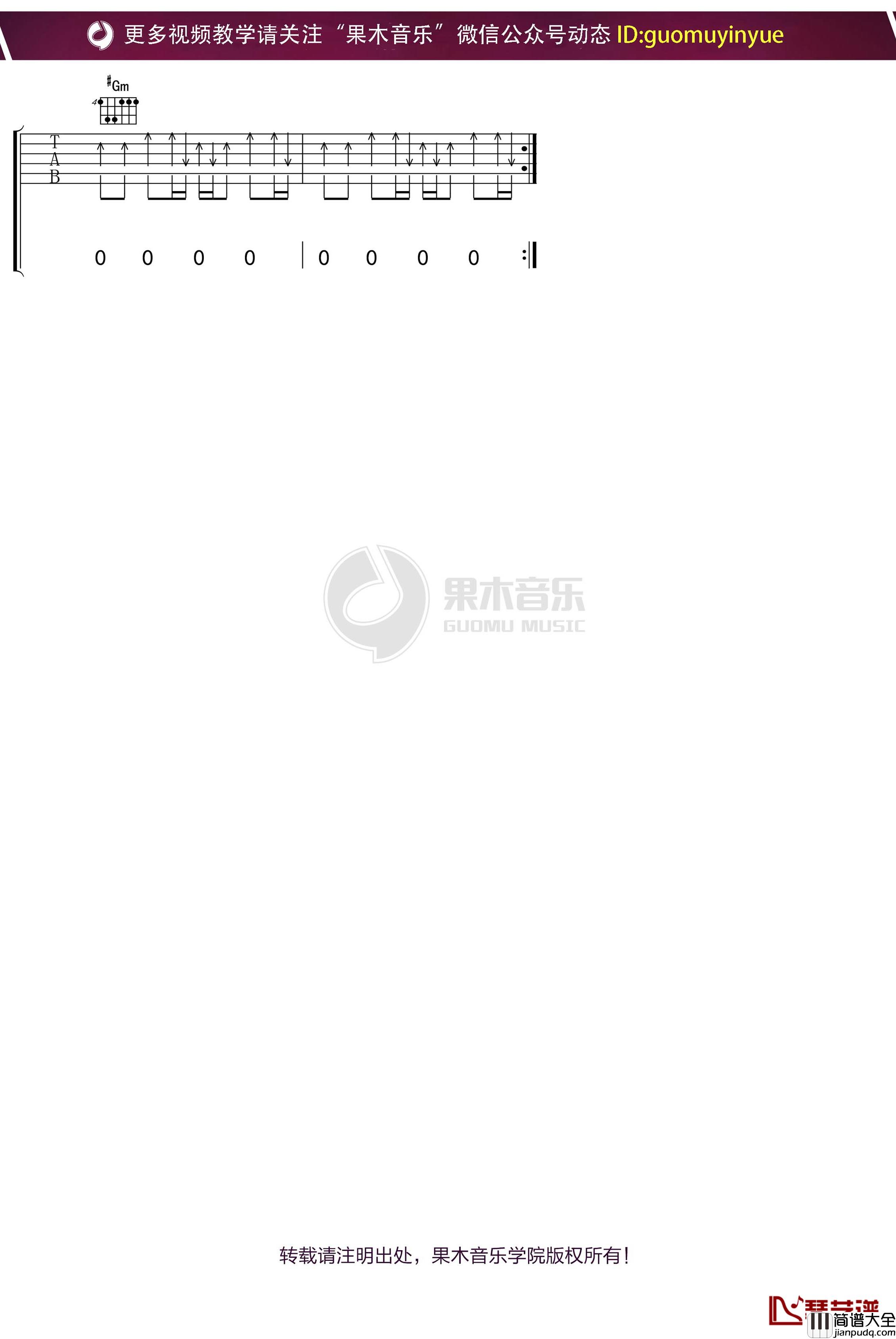 李荣浩_拜拜_吉他谱_E调弹唱六线谱
