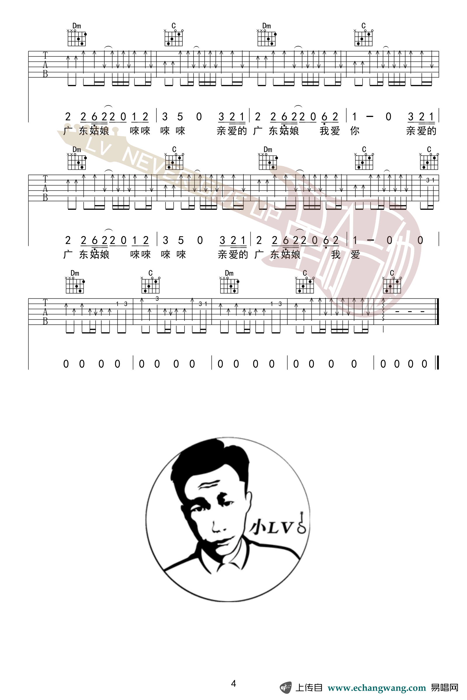广东姑娘吉他谱_五条人_C调弹唱谱_完整六线谱