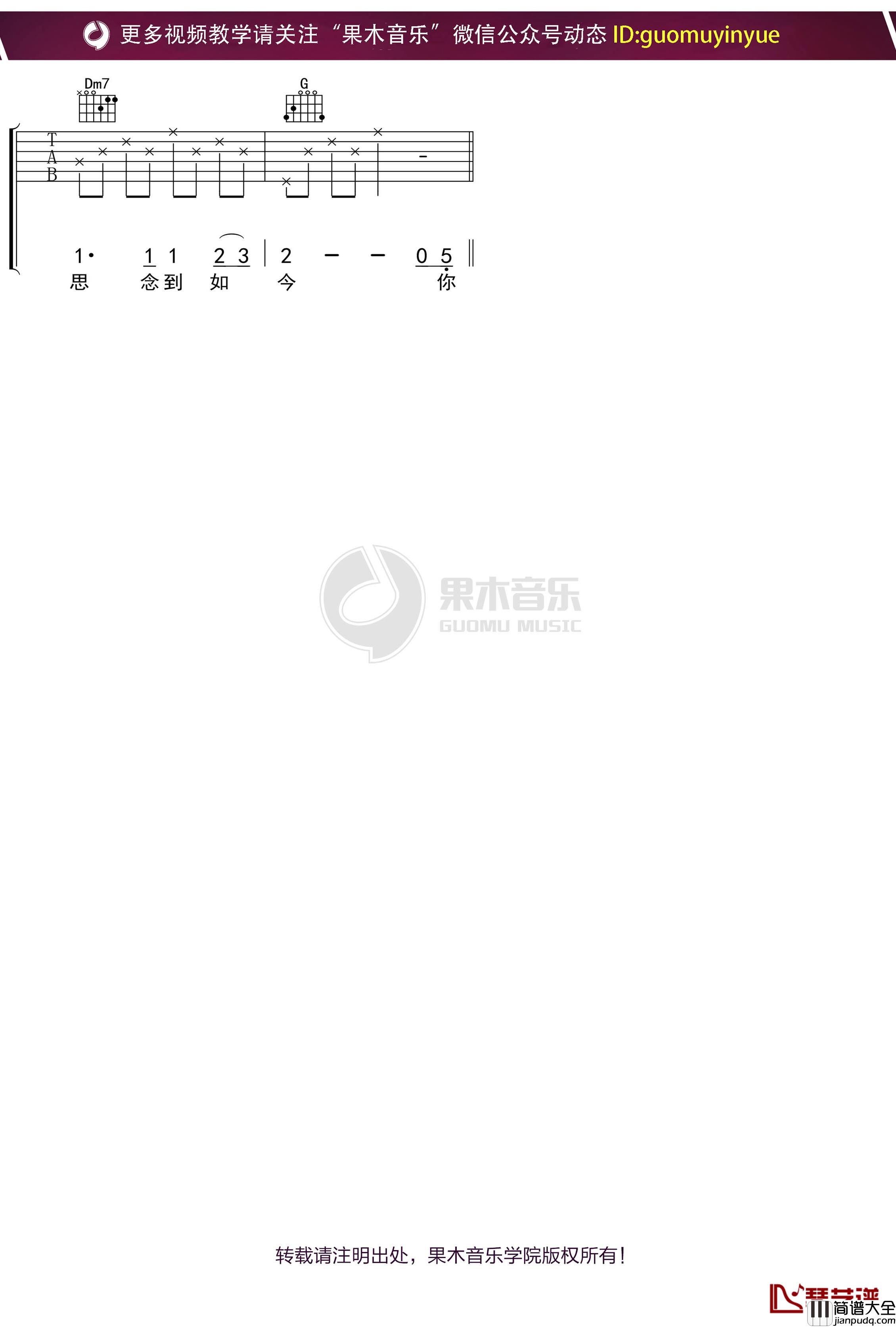 邓丽君_月亮代表我的心_吉他谱_弹唱六线谱