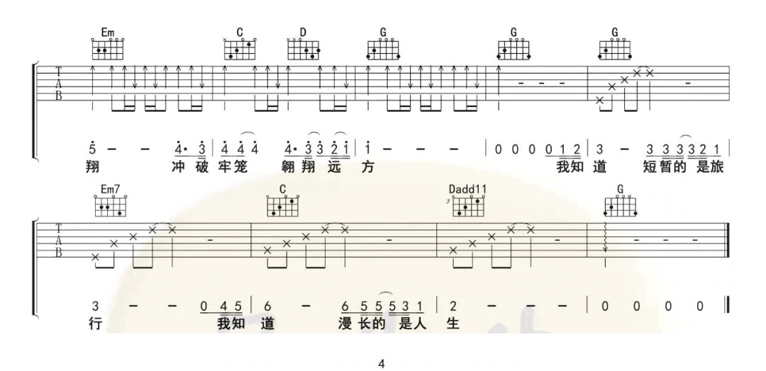 飞翔吉他谱_海先生__飞翔_G调原版弹唱六线谱_高清图片谱