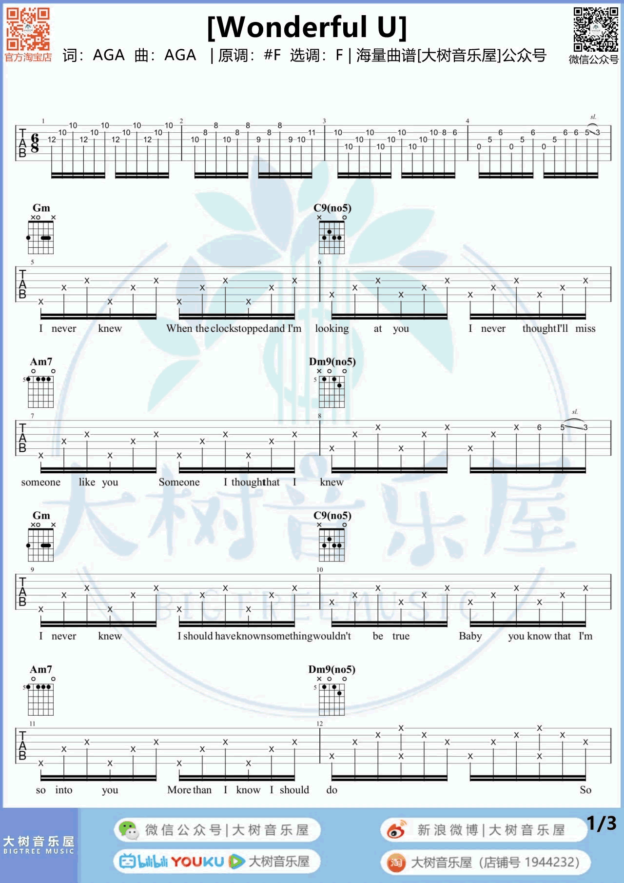 Wonderful_U吉他谱_AGA江海迦_弹唱谱_吉他教学视频