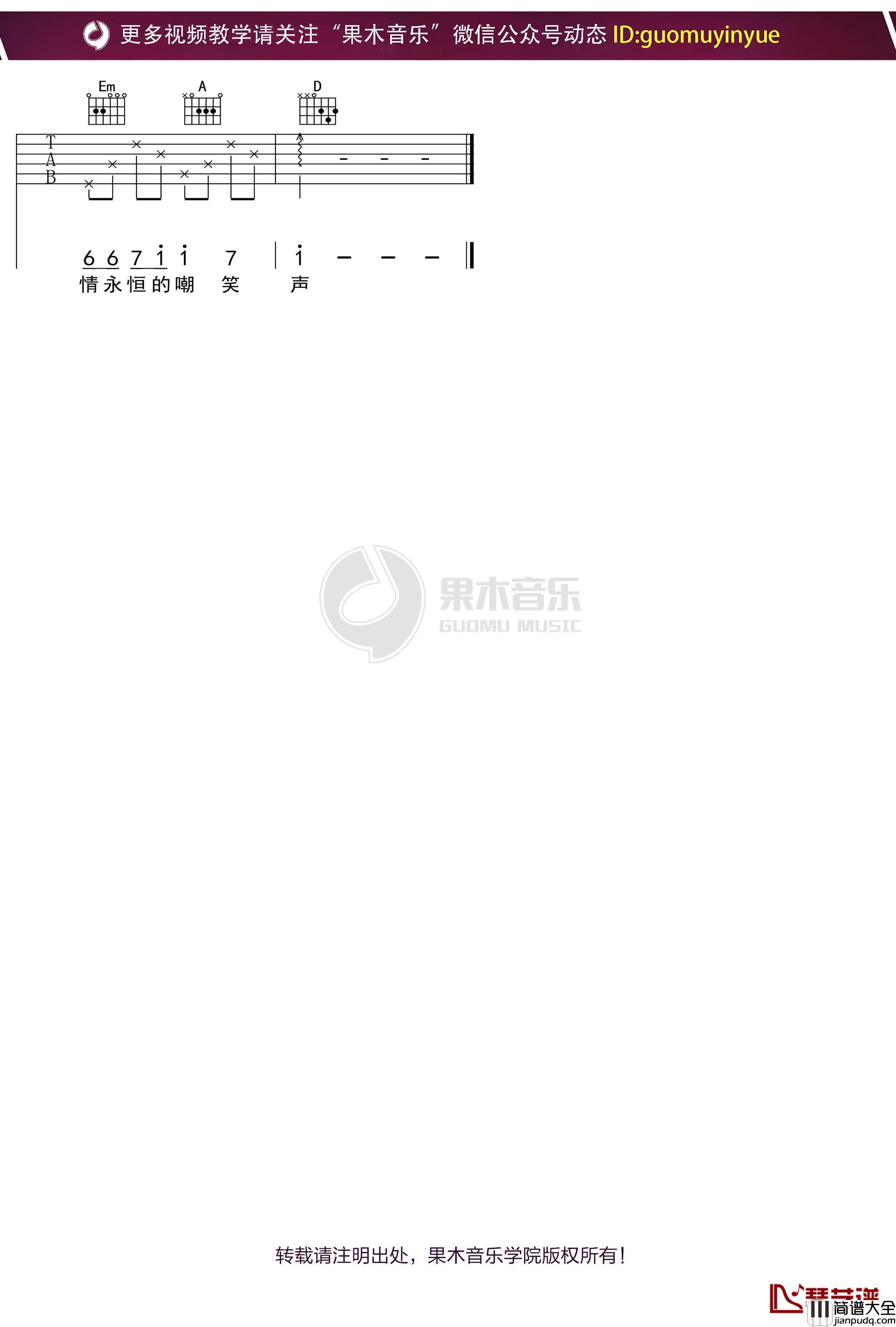 陈小春_我爱的人_吉他谱_D调弹唱六线谱