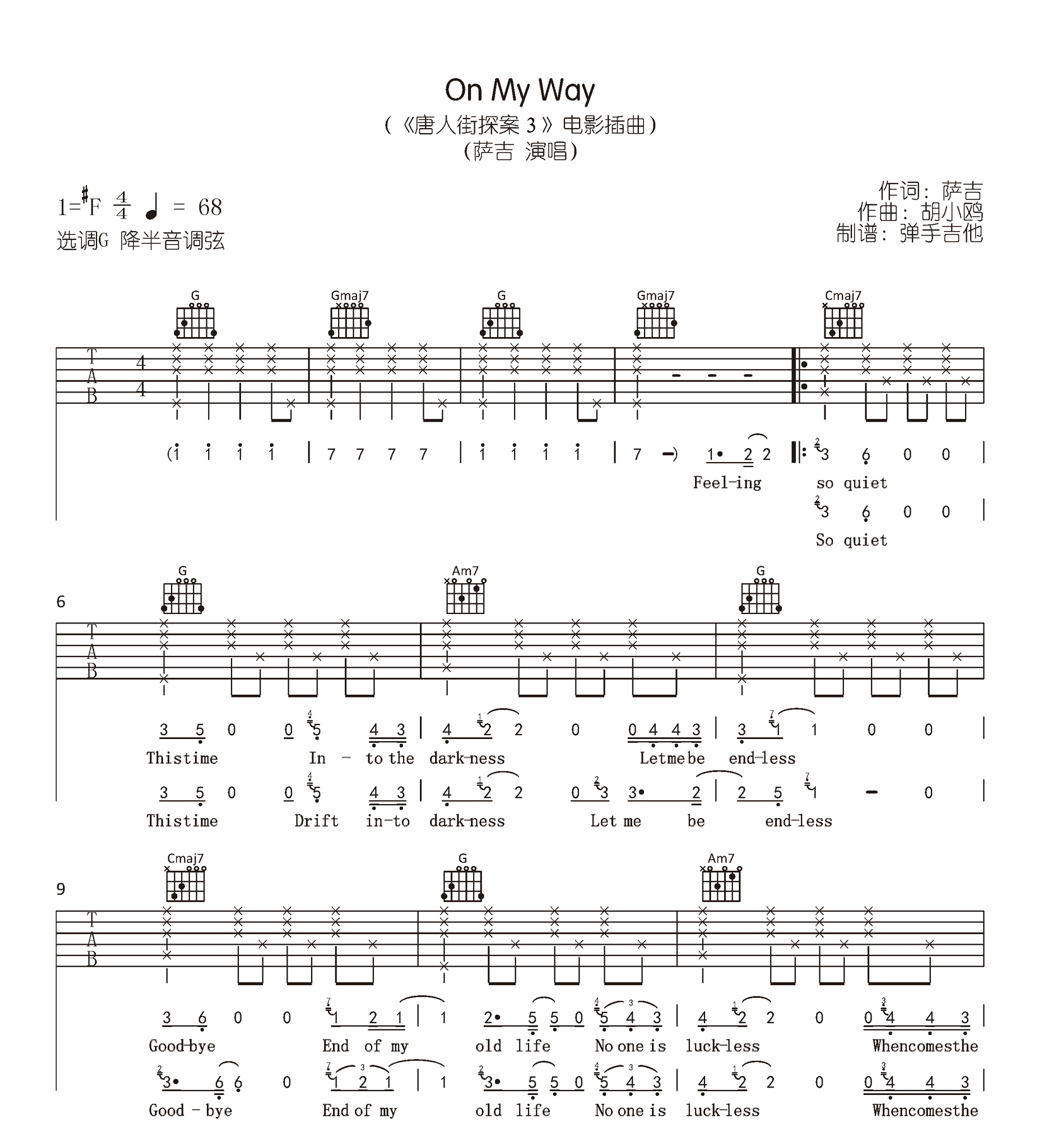 On_My_Way吉他谱_莎吉_唐人街探案3__C调+G调_弹唱六线谱
