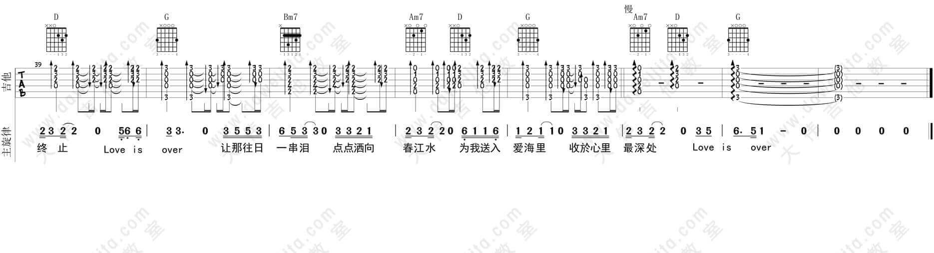 逝去的爱吉他谱_G调精选版_李安