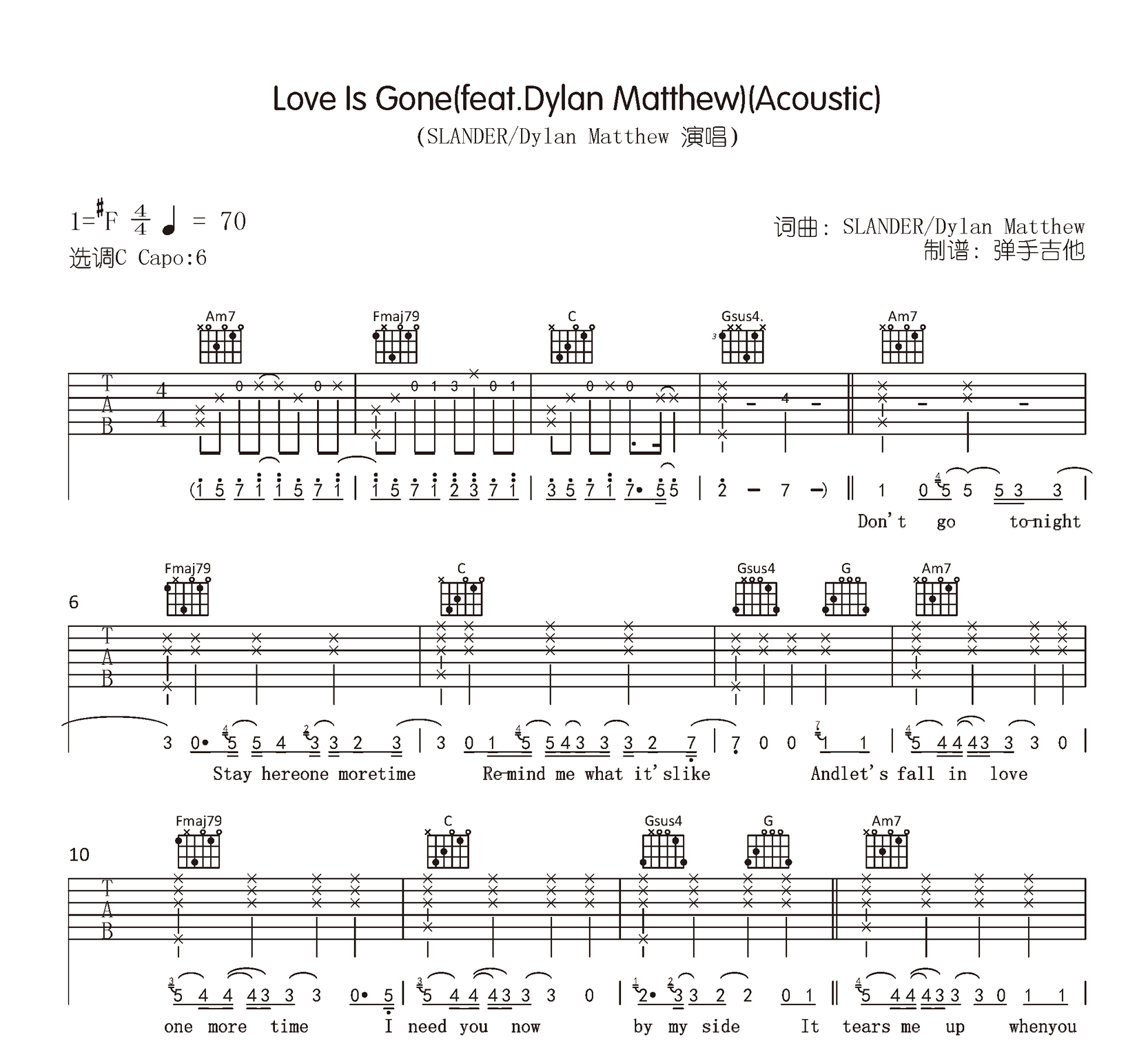 love_is_gone吉他谱_SLANDE/Dylan_Matthew_C调+G调弹唱谱