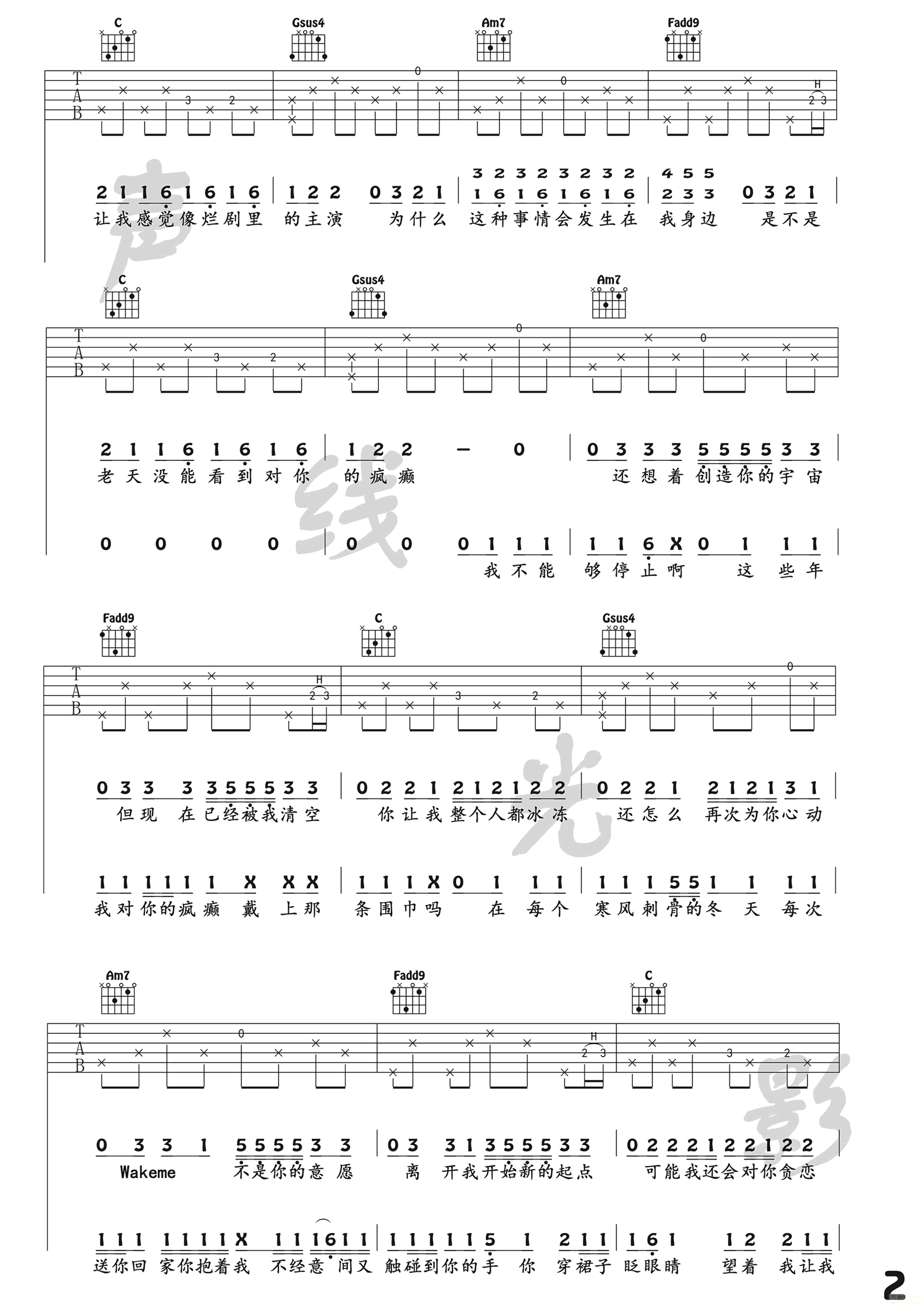 病变吉他谱_C调弹唱谱_抖音歌曲_吉他弹唱教学视频