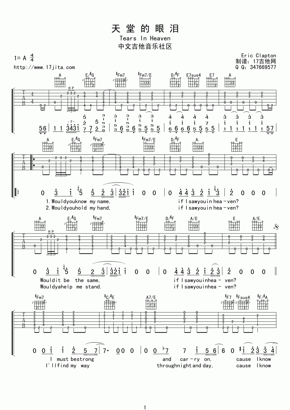 泪洒天堂tears_in_heaven吉他谱