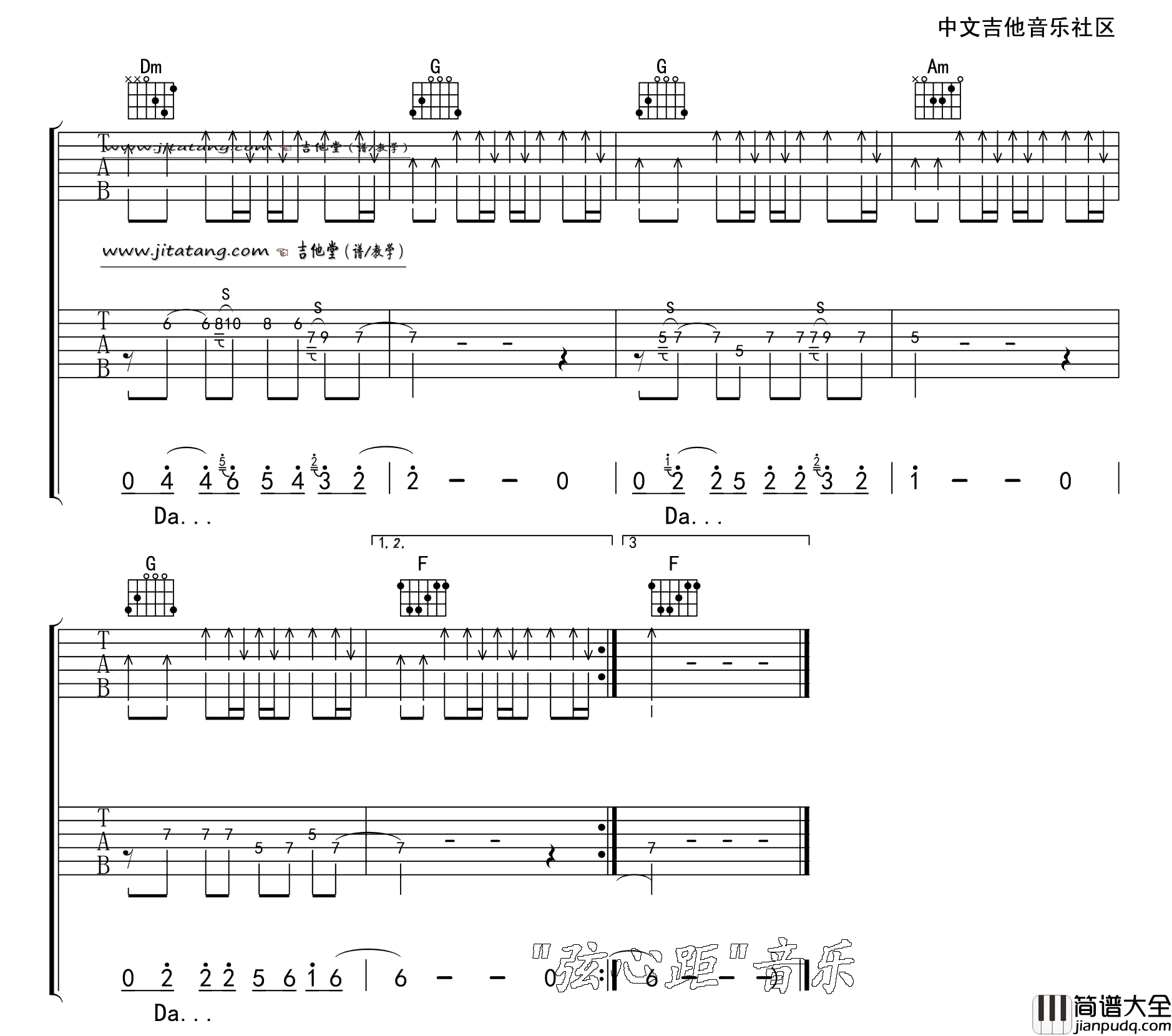 蓝莲花吉他谱_C调扫弦版_弦心距编配_许巍