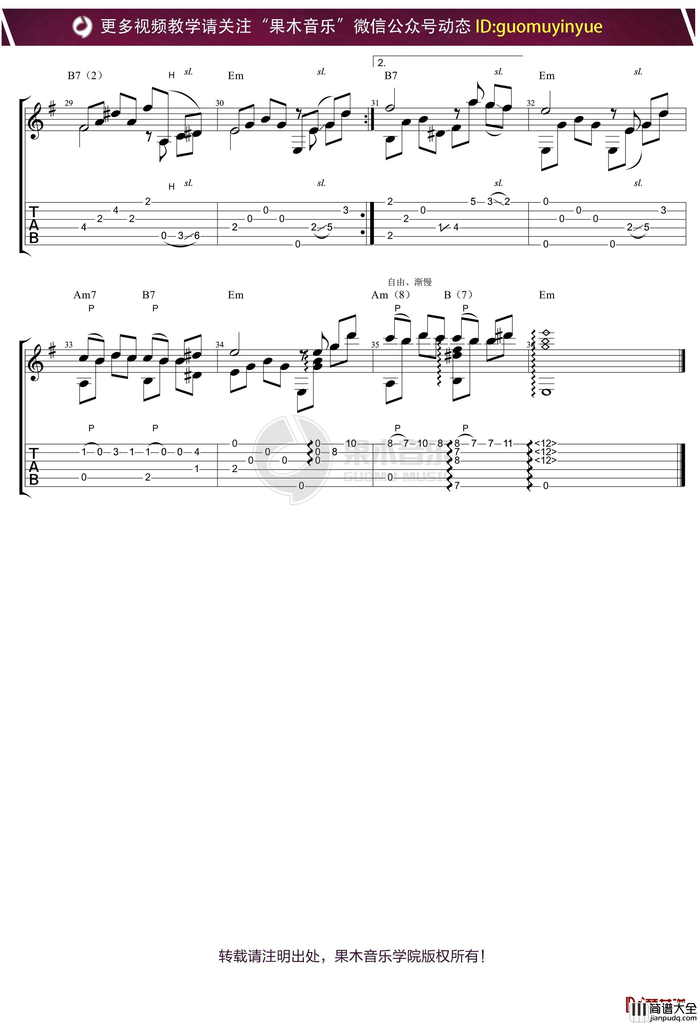 Speak_softly_love指弹谱_电影教父主题曲_吉他独奏
