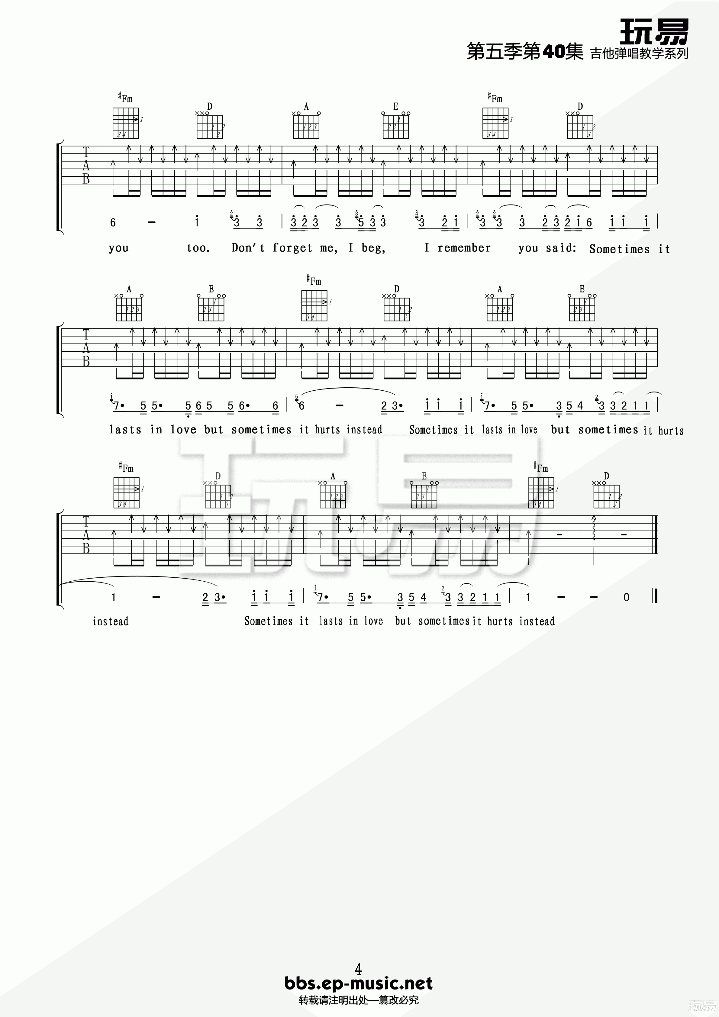 Someone_like_you吉他谱_A调精选版_玩易吉他编配_Adele